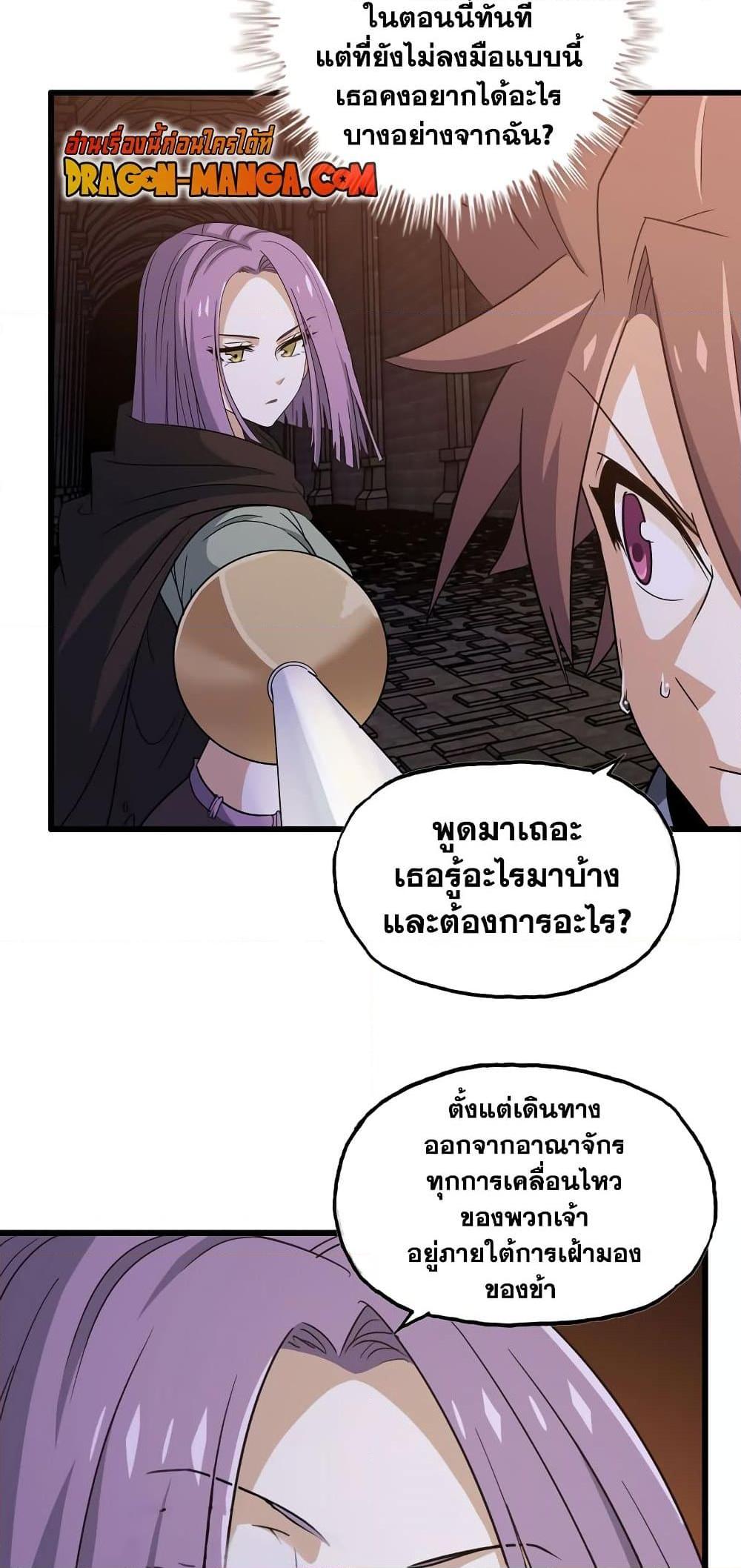 Manga-lc-com อ่านมังงะ อ่านการ์ตูน ออนไลน์ ฟรี My Wife is a Demon Queen ตอนที่ 1 2 3 4 5 6 7 8 9 10 11 12 13 14 ฟรี ไม่มีโฆษณา Manga-lc - อ่าน มังงะ อ่าน การ์ตูน ออนไลน์ อ่านมังงะ ฟรี