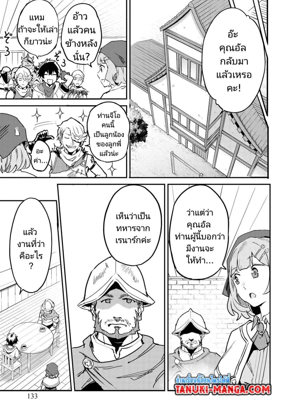 Manga-lc-com อ่านมังงะ อ่านการ์ตูน ออนไลน์ ฟรี Sekai de Yuiitsu no (Shinken Zukai) ตอนที่ 1 2 3 4 5 6 7 8 9 10 11 12 13 14 ฟรี ไม่มีโฆษณา Manga-lc - อ่าน มังงะ อ่าน การ์ตูน ออนไลน์ อ่านมังงะ ฟรี
