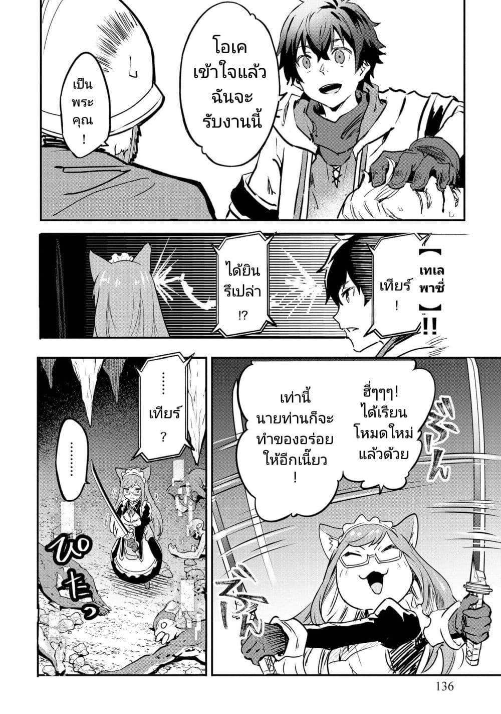 Manga-lc-com อ่านมังงะ อ่านการ์ตูน ออนไลน์ ฟรี Sekai de Yuiitsu no (Shinken Zukai) ตอนที่ 1 2 3 4 5 6 7 8 9 10 11 12 13 14 ฟรี ไม่มีโฆษณา Manga-lc - อ่าน มังงะ อ่าน การ์ตูน ออนไลน์ อ่านมังงะ ฟรี