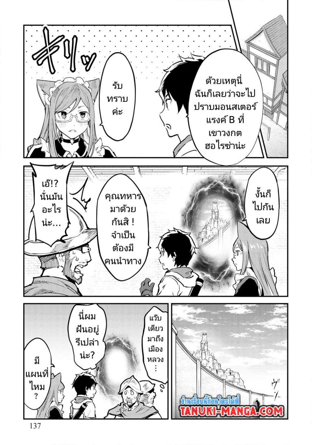 Manga-lc-com อ่านมังงะ อ่านการ์ตูน ออนไลน์ ฟรี Sekai de Yuiitsu no (Shinken Zukai) ตอนที่ 1 2 3 4 5 6 7 8 9 10 11 12 13 14 ฟรี ไม่มีโฆษณา Manga-lc - อ่าน มังงะ อ่าน การ์ตูน ออนไลน์ อ่านมังงะ ฟรี