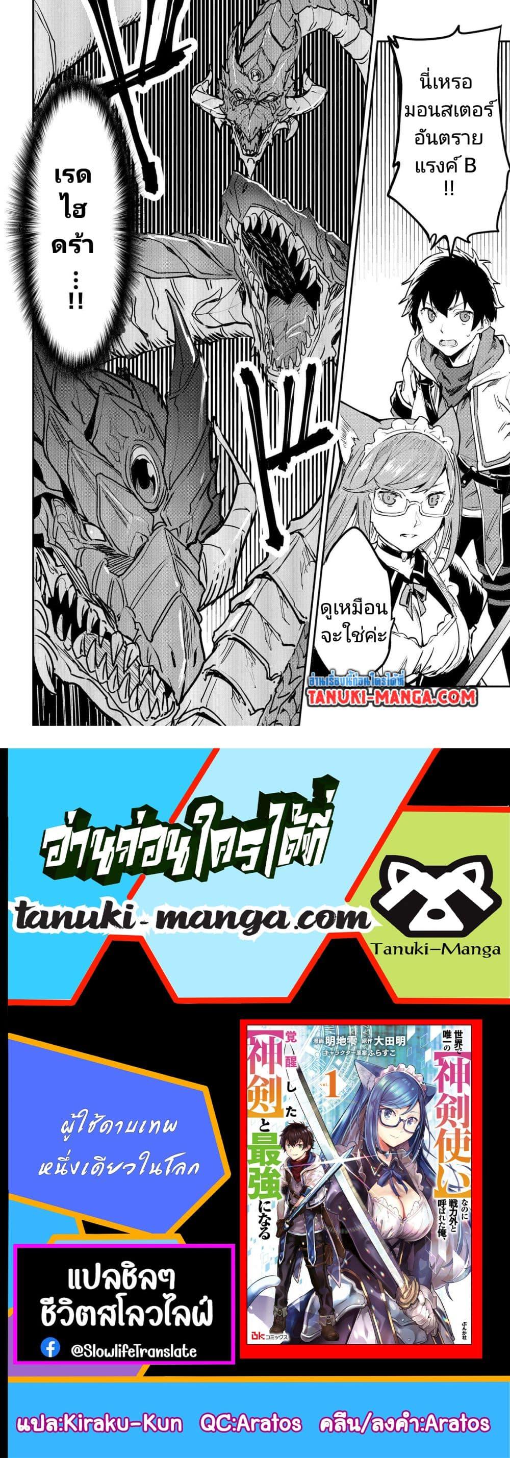 Manga-lc-com อ่านมังงะ อ่านการ์ตูน ออนไลน์ ฟรี Sekai de Yuiitsu no (Shinken Zukai) ตอนที่ 1 2 3 4 5 6 7 8 9 10 11 12 13 14 ฟรี ไม่มีโฆษณา Manga-lc - อ่าน มังงะ อ่าน การ์ตูน ออนไลน์ อ่านมังงะ ฟรี
