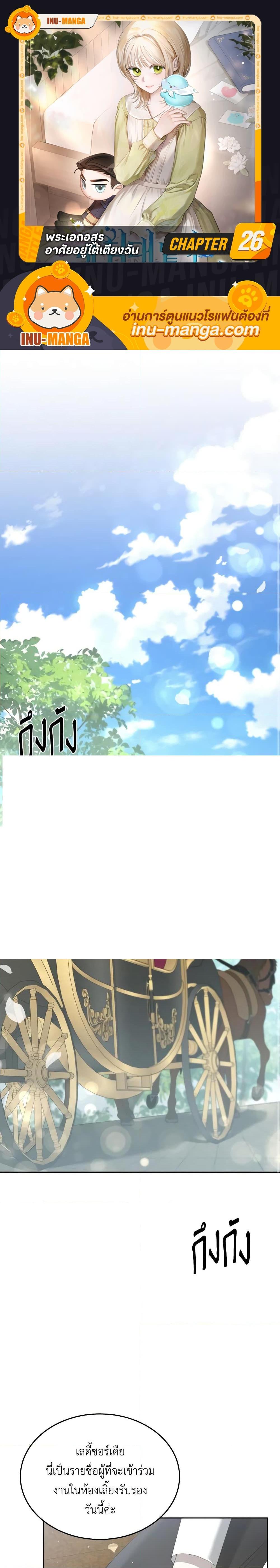 Manga-lc-com อ่านมังงะ อ่านการ์ตูน ออนไลน์ ฟรี The Monster Male Lead Lives Under My Bed ตอนที่ 1 2 3 4 5 6 7 8 9 10 11 12 13 14 ฟรี ไม่มีโฆษณา Manga-lc - อ่าน มังงะ อ่าน การ์ตูน ออนไลน์ อ่านมังงะ ฟรี