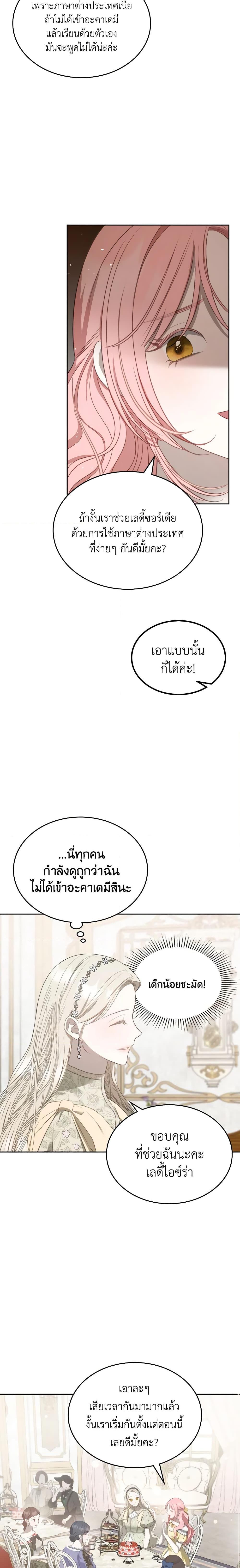 Manga-lc-com อ่านมังงะ อ่านการ์ตูน ออนไลน์ ฟรี The Monster Male Lead Lives Under My Bed ตอนที่ 1 2 3 4 5 6 7 8 9 10 11 12 13 14 ฟรี ไม่มีโฆษณา Manga-lc - อ่าน มังงะ อ่าน การ์ตูน ออนไลน์ อ่านมังงะ ฟรี