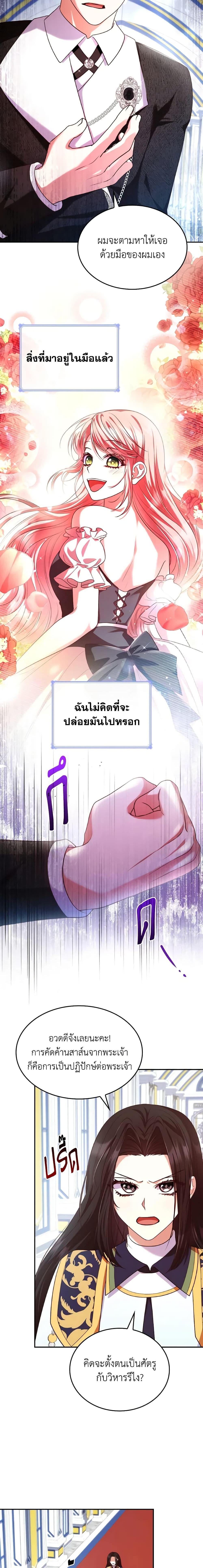 Manga-lc-com อ่านมังงะ อ่านการ์ตูน ออนไลน์ ฟรี I’m a Villainess But I Became a Mother ตอนที่ 1 2 3 4 5 6 7 8 9 10 11 12 13 14 ฟรี ไม่มีโฆษณา Manga-lc - อ่าน มังงะ อ่าน การ์ตูน ออนไลน์ อ่านมังงะ ฟรี