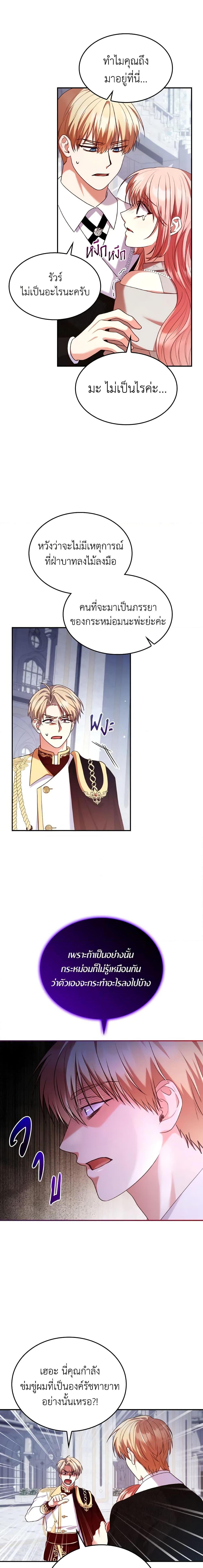 Manga-lc-com อ่านมังงะ อ่านการ์ตูน ออนไลน์ ฟรี I’m a Villainess But I Became a Mother ตอนที่ 1 2 3 4 5 6 7 8 9 10 11 12 13 14 ฟรี ไม่มีโฆษณา Manga-lc - อ่าน มังงะ อ่าน การ์ตูน ออนไลน์ อ่านมังงะ ฟรี