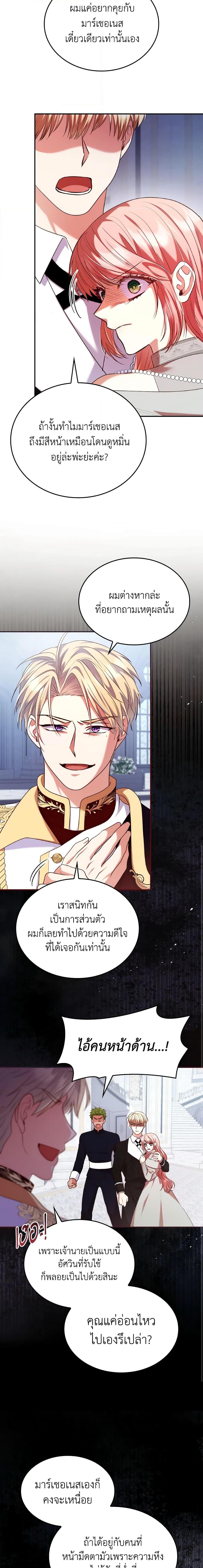 Manga-lc-com อ่านมังงะ อ่านการ์ตูน ออนไลน์ ฟรี I’m a Villainess But I Became a Mother ตอนที่ 1 2 3 4 5 6 7 8 9 10 11 12 13 14 ฟรี ไม่มีโฆษณา Manga-lc - อ่าน มังงะ อ่าน การ์ตูน ออนไลน์ อ่านมังงะ ฟรี