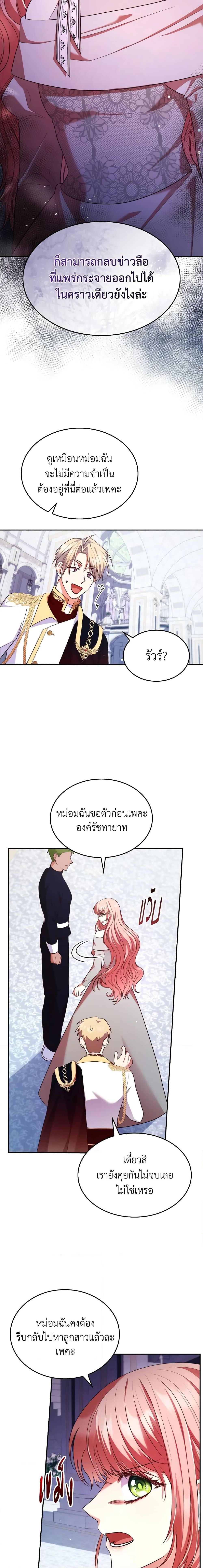 Manga-lc-com อ่านมังงะ อ่านการ์ตูน ออนไลน์ ฟรี I’m a Villainess But I Became a Mother ตอนที่ 1 2 3 4 5 6 7 8 9 10 11 12 13 14 ฟรี ไม่มีโฆษณา Manga-lc - อ่าน มังงะ อ่าน การ์ตูน ออนไลน์ อ่านมังงะ ฟรี