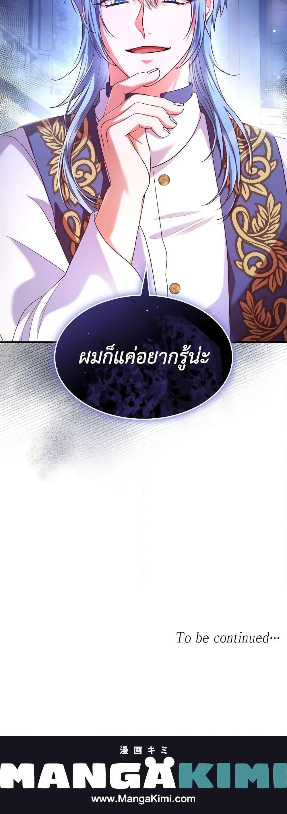 Manga-lc-com อ่านมังงะ อ่านการ์ตูน ออนไลน์ ฟรี I’m a Villainess But I Became a Mother ตอนที่ 1 2 3 4 5 6 7 8 9 10 11 12 13 14 ฟรี ไม่มีโฆษณา Manga-lc - อ่าน มังงะ อ่าน การ์ตูน ออนไลน์ อ่านมังงะ ฟรี