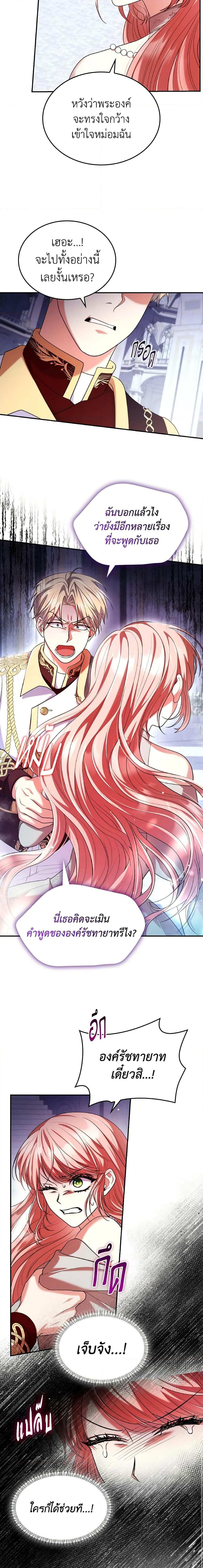 Manga-lc-com อ่านมังงะ อ่านการ์ตูน ออนไลน์ ฟรี I’m a Villainess But I Became a Mother ตอนที่ 1 2 3 4 5 6 7 8 9 10 11 12 13 14 ฟรี ไม่มีโฆษณา Manga-lc - อ่าน มังงะ อ่าน การ์ตูน ออนไลน์ อ่านมังงะ ฟรี