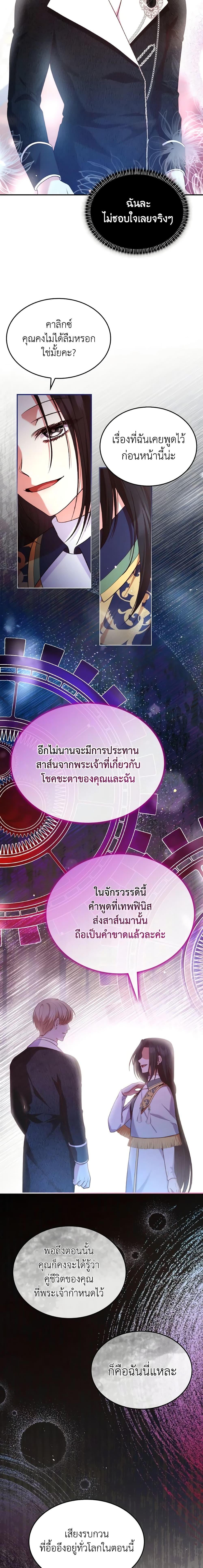 Manga-lc-com อ่านมังงะ อ่านการ์ตูน ออนไลน์ ฟรี I’m a Villainess But I Became a Mother ตอนที่ 1 2 3 4 5 6 7 8 9 10 11 12 13 14 ฟรี ไม่มีโฆษณา Manga-lc - อ่าน มังงะ อ่าน การ์ตูน ออนไลน์ อ่านมังงะ ฟรี