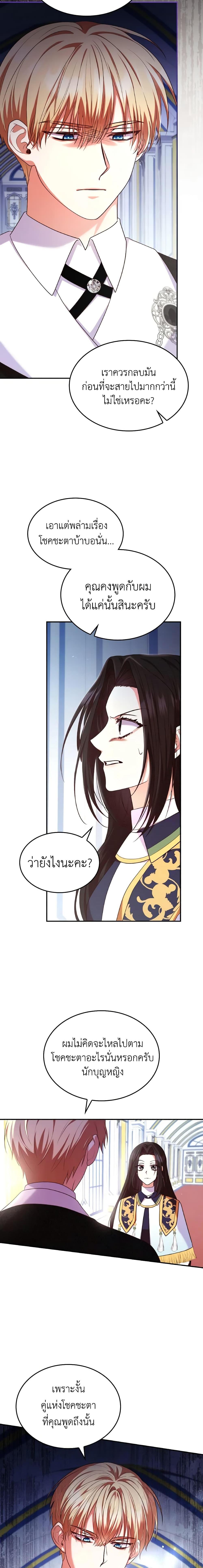 Manga-lc-com อ่านมังงะ อ่านการ์ตูน ออนไลน์ ฟรี I’m a Villainess But I Became a Mother ตอนที่ 1 2 3 4 5 6 7 8 9 10 11 12 13 14 ฟรี ไม่มีโฆษณา Manga-lc - อ่าน มังงะ อ่าน การ์ตูน ออนไลน์ อ่านมังงะ ฟรี