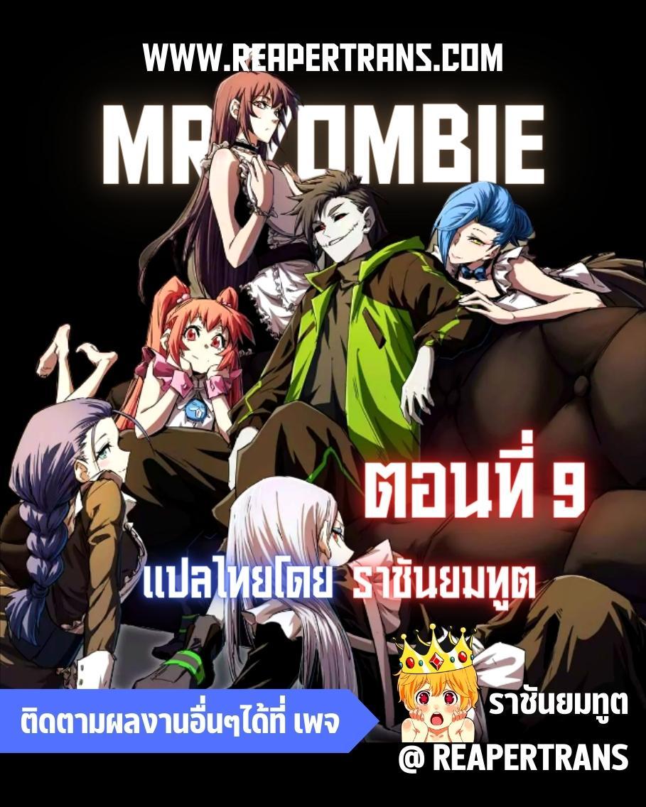 Manga-lc-com อ่านมังงะ อ่านการ์ตูน ออนไลน์ ฟรี Mr.Zombie ตอนที่ 1 2 3 4 5 6 7 8 9 10 11 12 13 14 ฟรี ไม่มีโฆษณา Manga-lc - อ่าน มังงะ อ่าน การ์ตูน ออนไลน์ อ่านมังงะ ฟรี