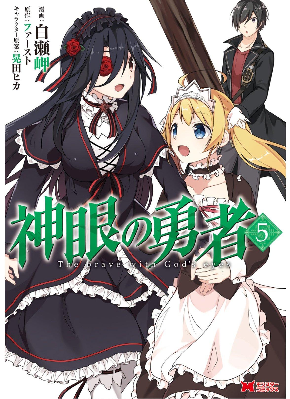 Manga-lc-com อ่านมังงะ อ่านการ์ตูน ออนไลน์ ฟรี Shingan no Yuusha ตอนที่ 1 2 3 4 5 6 7 8 9 10 11 12 13 14 ฟรี ไม่มีโฆษณา Manga-lc - อ่าน มังงะ อ่าน การ์ตูน ออนไลน์ อ่านมังงะ ฟรี