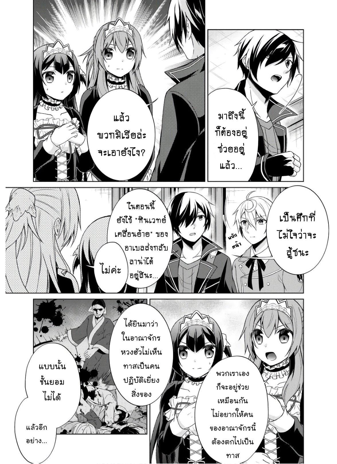 Manga-lc-com อ่านมังงะ อ่านการ์ตูน ออนไลน์ ฟรี Shingan no Yuusha ตอนที่ 1 2 3 4 5 6 7 8 9 10 11 12 13 14 ฟรี ไม่มีโฆษณา Manga-lc - อ่าน มังงะ อ่าน การ์ตูน ออนไลน์ อ่านมังงะ ฟรี