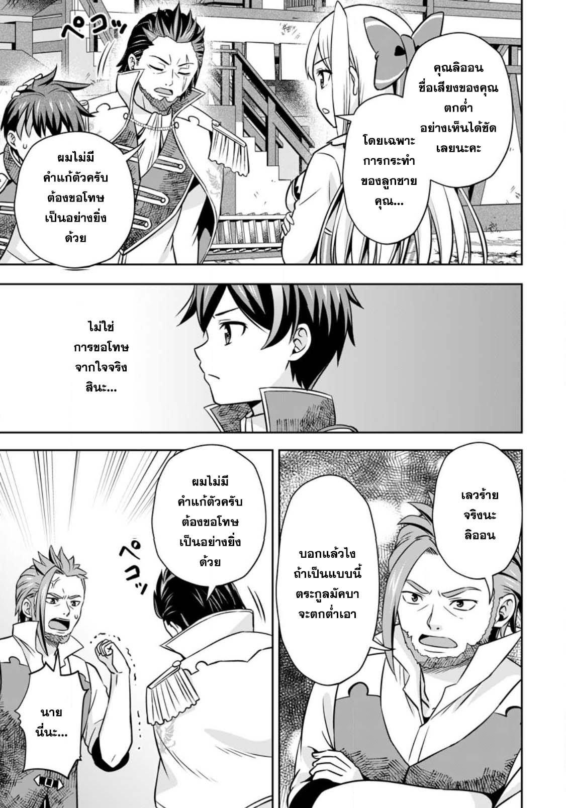 Manga-lc-com อ่านมังงะ อ่านการ์ตูน ออนไลน์ ฟรี Oi, Hazure Skill da to Omowareteita “Cheat Code Sousa” ga Bakemono Sugirun da ga ตอนที่ 1 2 3 4 5 6 7 8 9 10 11 12 13 14 ฟรี ไม่มีโฆษณา Manga-lc - อ่าน มังงะ อ่าน การ์ตูน ออนไลน์ อ่านมังงะ ฟรี