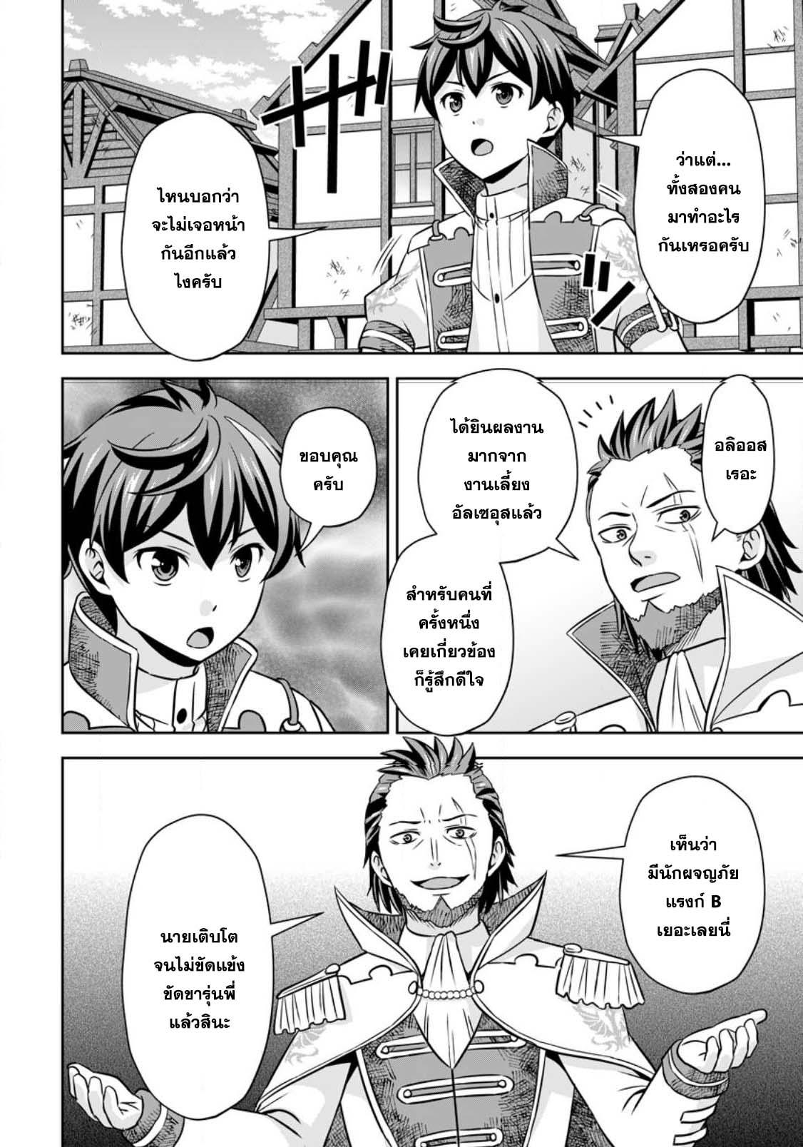 Manga-lc-com อ่านมังงะ อ่านการ์ตูน ออนไลน์ ฟรี Oi, Hazure Skill da to Omowareteita “Cheat Code Sousa” ga Bakemono Sugirun da ga ตอนที่ 1 2 3 4 5 6 7 8 9 10 11 12 13 14 ฟรี ไม่มีโฆษณา Manga-lc - อ่าน มังงะ อ่าน การ์ตูน ออนไลน์ อ่านมังงะ ฟรี