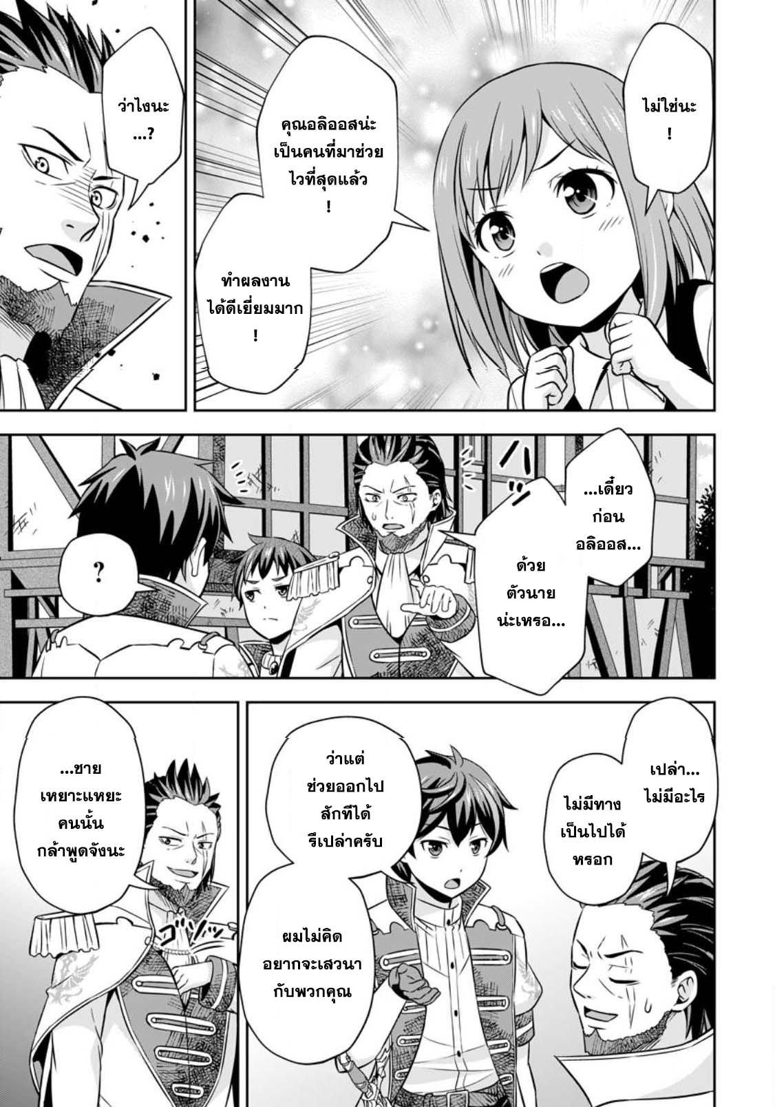 Manga-lc-com อ่านมังงะ อ่านการ์ตูน ออนไลน์ ฟรี Oi, Hazure Skill da to Omowareteita “Cheat Code Sousa” ga Bakemono Sugirun da ga ตอนที่ 1 2 3 4 5 6 7 8 9 10 11 12 13 14 ฟรี ไม่มีโฆษณา Manga-lc - อ่าน มังงะ อ่าน การ์ตูน ออนไลน์ อ่านมังงะ ฟรี