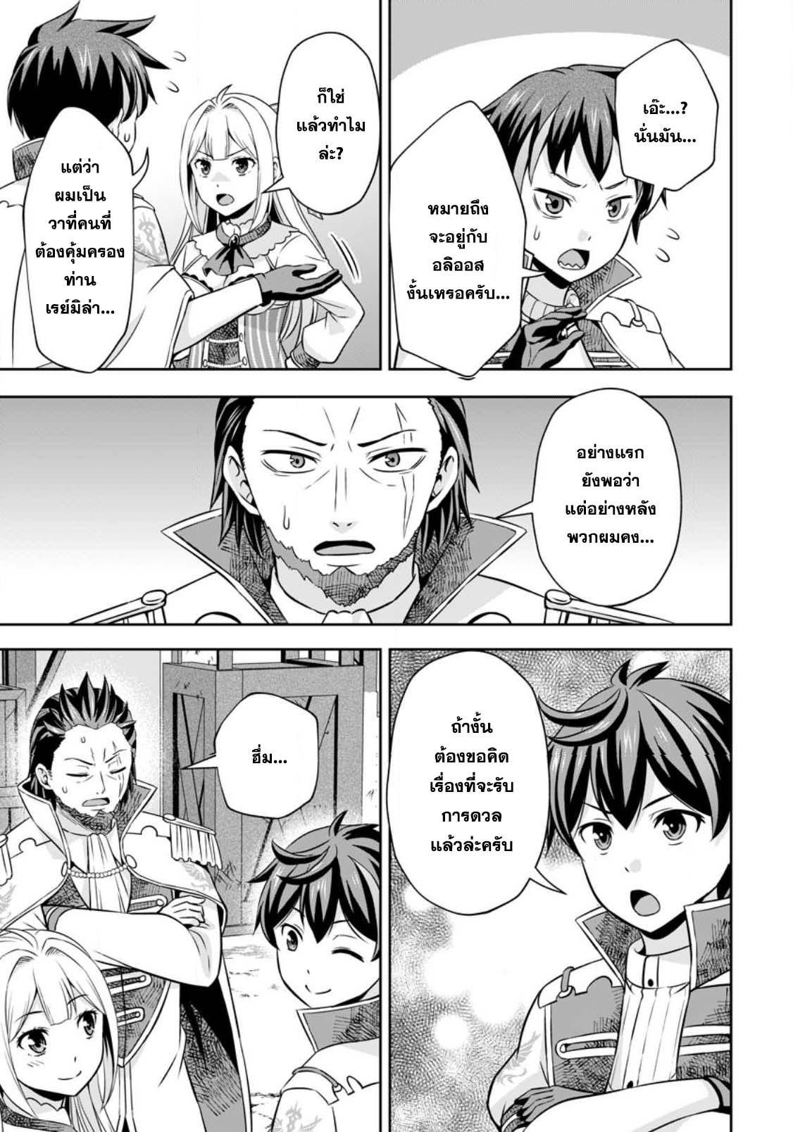 Manga-lc-com อ่านมังงะ อ่านการ์ตูน ออนไลน์ ฟรี Oi, Hazure Skill da to Omowareteita “Cheat Code Sousa” ga Bakemono Sugirun da ga ตอนที่ 1 2 3 4 5 6 7 8 9 10 11 12 13 14 ฟรี ไม่มีโฆษณา Manga-lc - อ่าน มังงะ อ่าน การ์ตูน ออนไลน์ อ่านมังงะ ฟรี