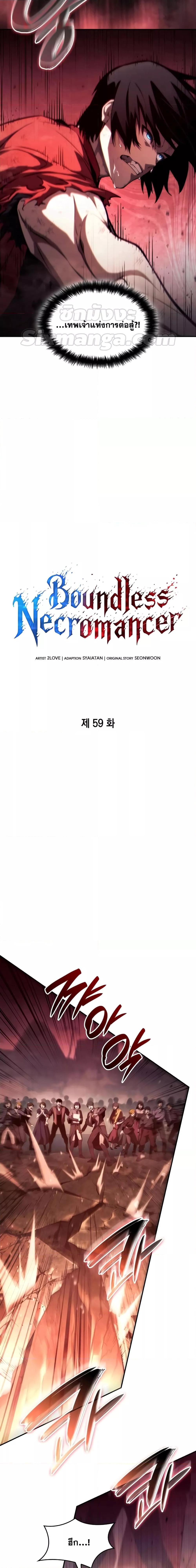 Manga-lc-com อ่านมังงะ อ่านการ์ตูน ออนไลน์ ฟรี BoundlessNecro ตอนที่ 1 2 3 4 5 6 7 8 9 10 11 12 13 14 ฟรี ไม่มีโฆษณา Manga-lc - อ่าน มังงะ อ่าน การ์ตูน ออนไลน์ อ่านมังงะ ฟรี