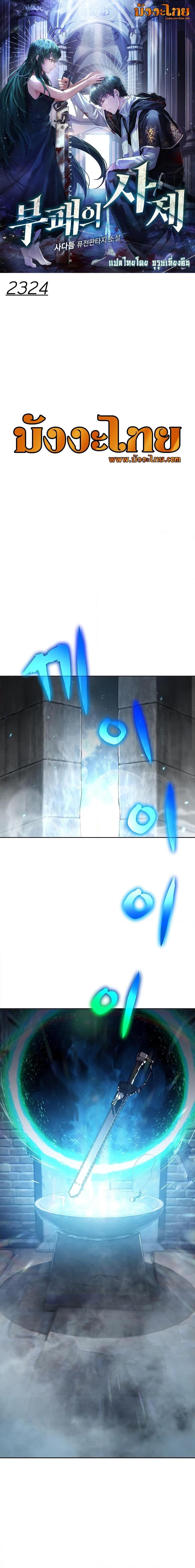 Manga-lc-com อ่านมังงะ อ่านการ์ตูน ออนไลน์ ฟรี The Priest of Corruption ตอนที่ 1 2 3 4 5 6 7 8 9 10 11 12 13 14 ฟรี ไม่มีโฆษณา Manga-lc - อ่าน มังงะ อ่าน การ์ตูน ออนไลน์ อ่านมังงะ ฟรี