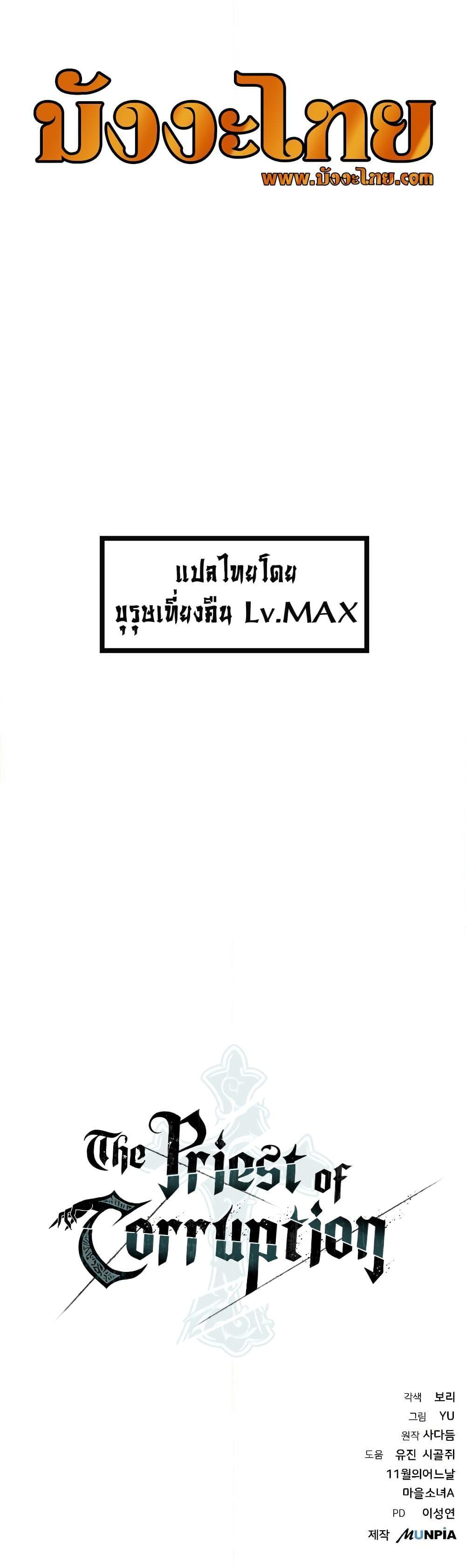 Manga-lc-com อ่านมังงะ อ่านการ์ตูน ออนไลน์ ฟรี The Priest of Corruption ตอนที่ 1 2 3 4 5 6 7 8 9 10 11 12 13 14 ฟรี ไม่มีโฆษณา Manga-lc - อ่าน มังงะ อ่าน การ์ตูน ออนไลน์ อ่านมังงะ ฟรี