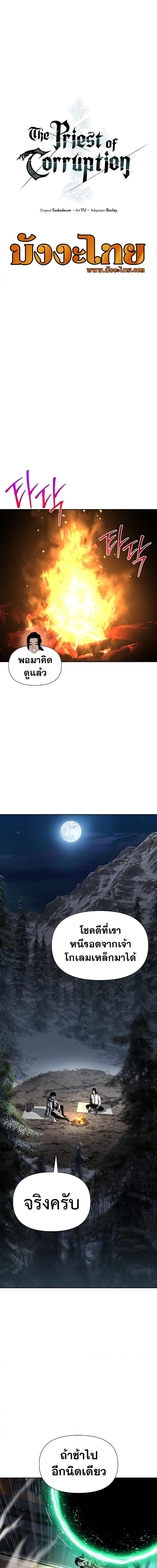 Manga-lc-com อ่านมังงะ อ่านการ์ตูน ออนไลน์ ฟรี The Priest of Corruption ตอนที่ 1 2 3 4 5 6 7 8 9 10 11 12 13 14 ฟรี ไม่มีโฆษณา Manga-lc - อ่าน มังงะ อ่าน การ์ตูน ออนไลน์ อ่านมังงะ ฟรี