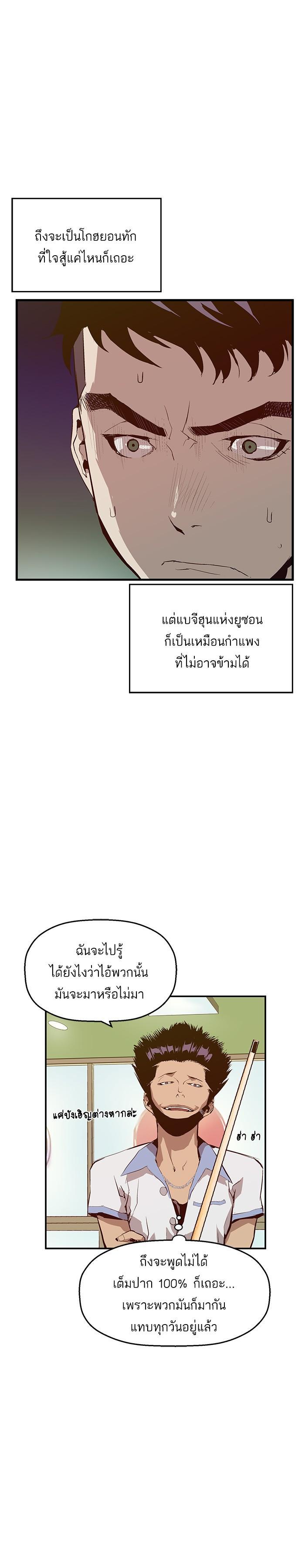 Manga-lc-com อ่านมังงะ อ่านการ์ตูน ออนไลน์ ฟรี Weak Hero ตอนที่ 1 2 3 4 5 6 7 8 9 10 11 12 13 14 ฟรี ไม่มีโฆษณา Manga-lc - อ่าน มังงะ อ่าน การ์ตูน ออนไลน์ อ่านมังงะ ฟรี