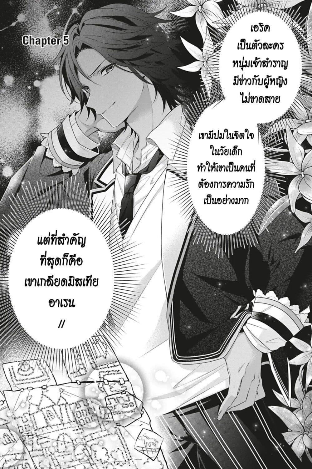 Manga-lc-com อ่านมังงะ อ่านการ์ตูน ออนไลน์ ฟรี I Was Reincarnated as the Villainess in an Otome Game but the Boys Love Me Anyway! ตอนที่ 1 2 3 4 5 6 7 8 9 10 11 12 13 14 ฟรี ไม่มีโฆษณา Manga-lc - อ่าน มังงะ อ่าน การ์ตูน ออนไลน์ อ่านมังงะ ฟรี