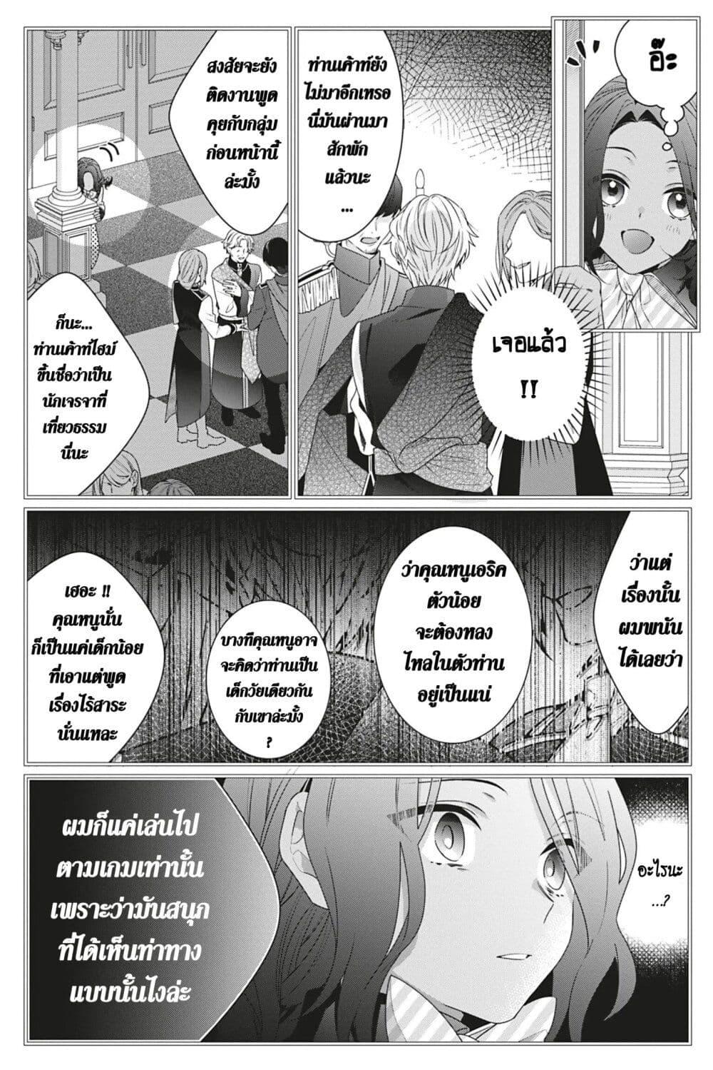 Manga-lc-com อ่านมังงะ อ่านการ์ตูน ออนไลน์ ฟรี I Was Reincarnated as the Villainess in an Otome Game but the Boys Love Me Anyway! ตอนที่ 1 2 3 4 5 6 7 8 9 10 11 12 13 14 ฟรี ไม่มีโฆษณา Manga-lc - อ่าน มังงะ อ่าน การ์ตูน ออนไลน์ อ่านมังงะ ฟรี