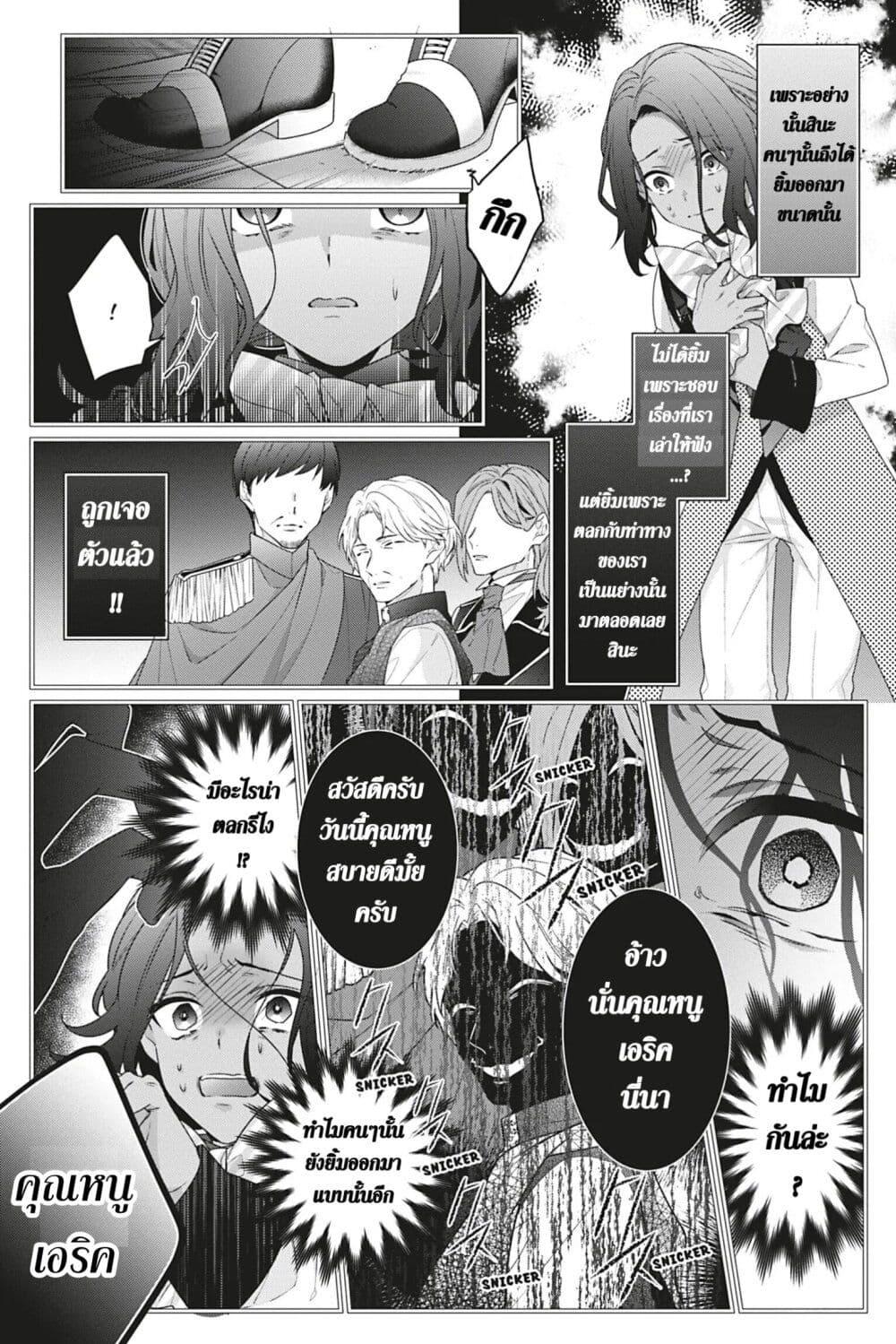 Manga-lc-com อ่านมังงะ อ่านการ์ตูน ออนไลน์ ฟรี I Was Reincarnated as the Villainess in an Otome Game but the Boys Love Me Anyway! ตอนที่ 1 2 3 4 5 6 7 8 9 10 11 12 13 14 ฟรี ไม่มีโฆษณา Manga-lc - อ่าน มังงะ อ่าน การ์ตูน ออนไลน์ อ่านมังงะ ฟรี