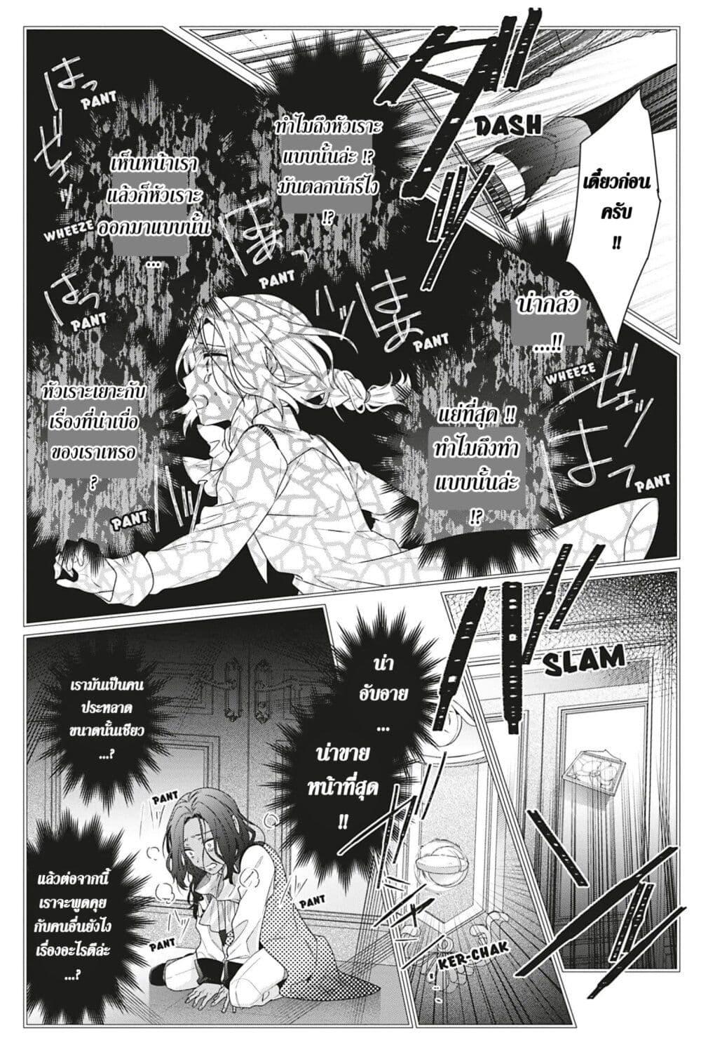 Manga-lc-com อ่านมังงะ อ่านการ์ตูน ออนไลน์ ฟรี I Was Reincarnated as the Villainess in an Otome Game but the Boys Love Me Anyway! ตอนที่ 1 2 3 4 5 6 7 8 9 10 11 12 13 14 ฟรี ไม่มีโฆษณา Manga-lc - อ่าน มังงะ อ่าน การ์ตูน ออนไลน์ อ่านมังงะ ฟรี