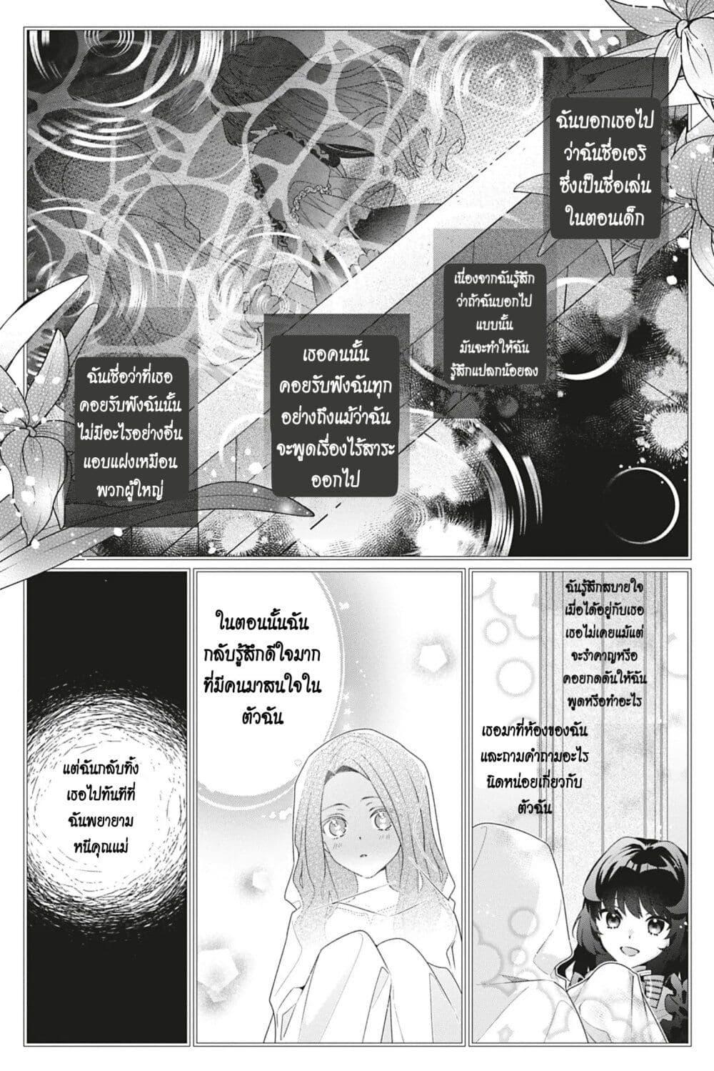 Manga-lc-com อ่านมังงะ อ่านการ์ตูน ออนไลน์ ฟรี I Was Reincarnated as the Villainess in an Otome Game but the Boys Love Me Anyway! ตอนที่ 1 2 3 4 5 6 7 8 9 10 11 12 13 14 ฟรี ไม่มีโฆษณา Manga-lc - อ่าน มังงะ อ่าน การ์ตูน ออนไลน์ อ่านมังงะ ฟรี