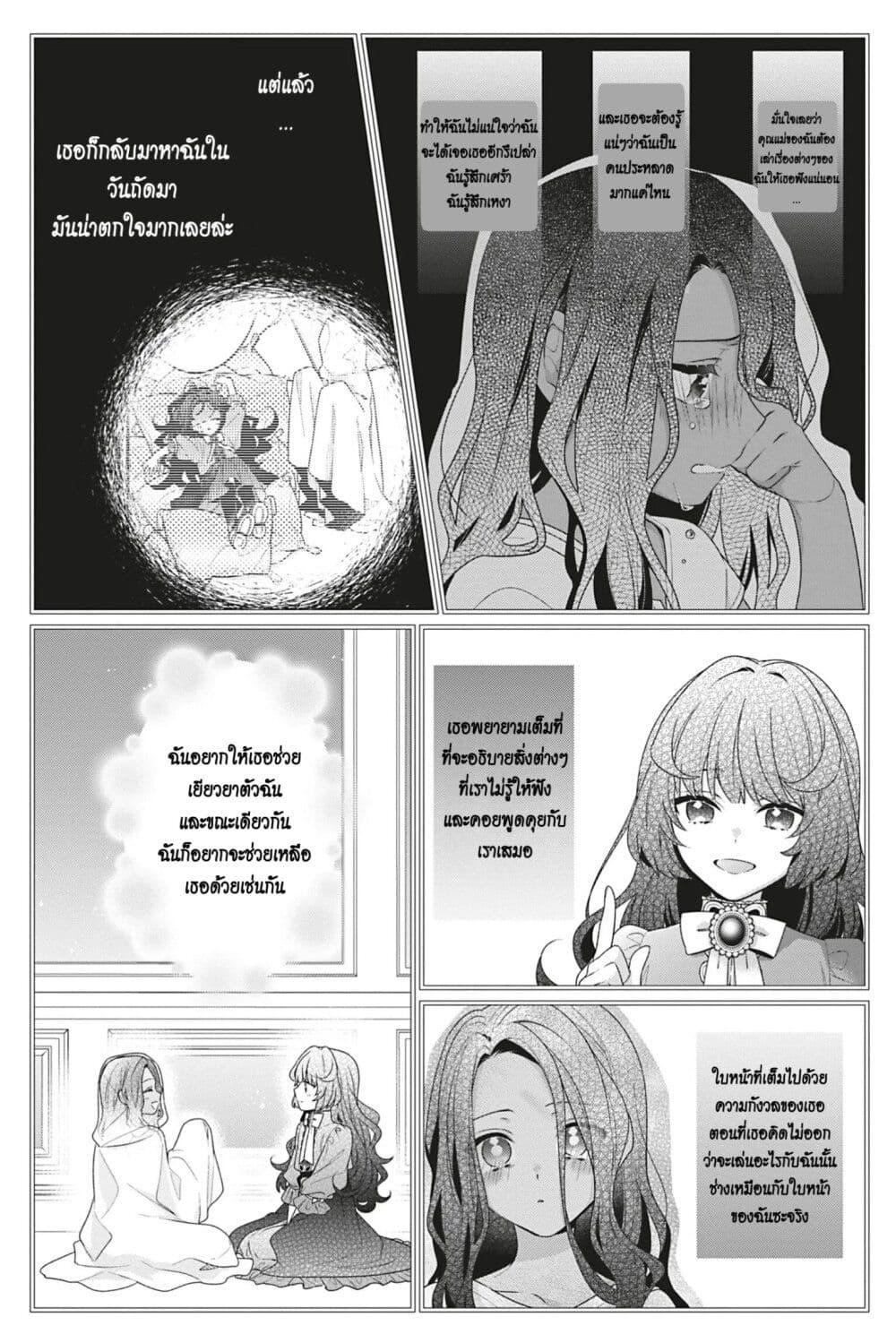 Manga-lc-com อ่านมังงะ อ่านการ์ตูน ออนไลน์ ฟรี I Was Reincarnated as the Villainess in an Otome Game but the Boys Love Me Anyway! ตอนที่ 1 2 3 4 5 6 7 8 9 10 11 12 13 14 ฟรี ไม่มีโฆษณา Manga-lc - อ่าน มังงะ อ่าน การ์ตูน ออนไลน์ อ่านมังงะ ฟรี