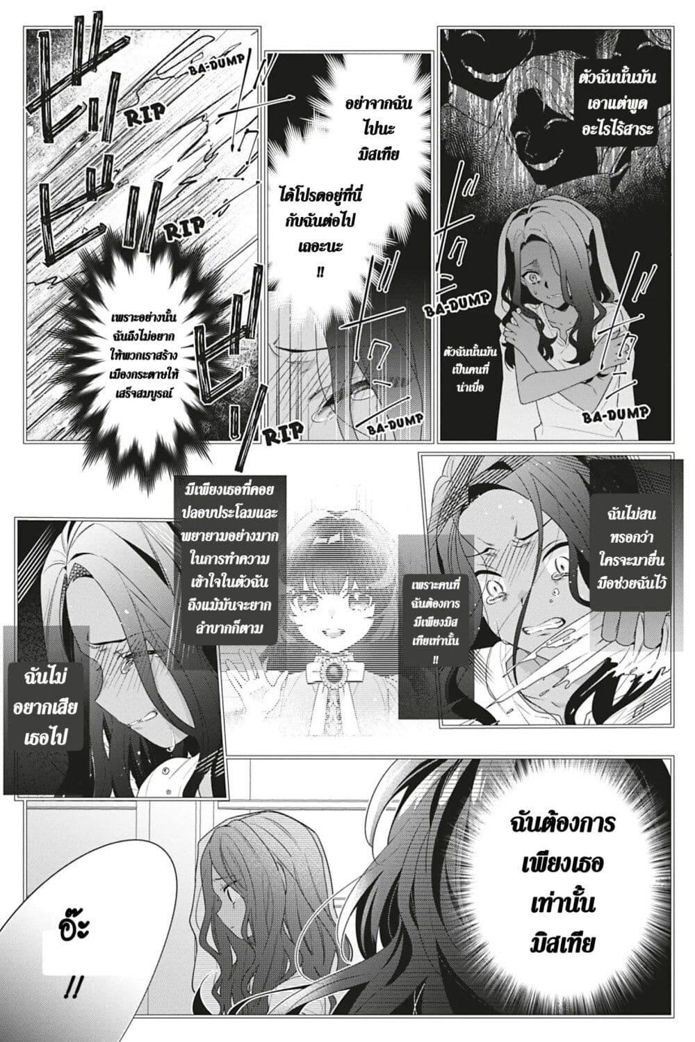 Manga-lc-com อ่านมังงะ อ่านการ์ตูน ออนไลน์ ฟรี I Was Reincarnated as the Villainess in an Otome Game but the Boys Love Me Anyway! ตอนที่ 1 2 3 4 5 6 7 8 9 10 11 12 13 14 ฟรี ไม่มีโฆษณา Manga-lc - อ่าน มังงะ อ่าน การ์ตูน ออนไลน์ อ่านมังงะ ฟรี