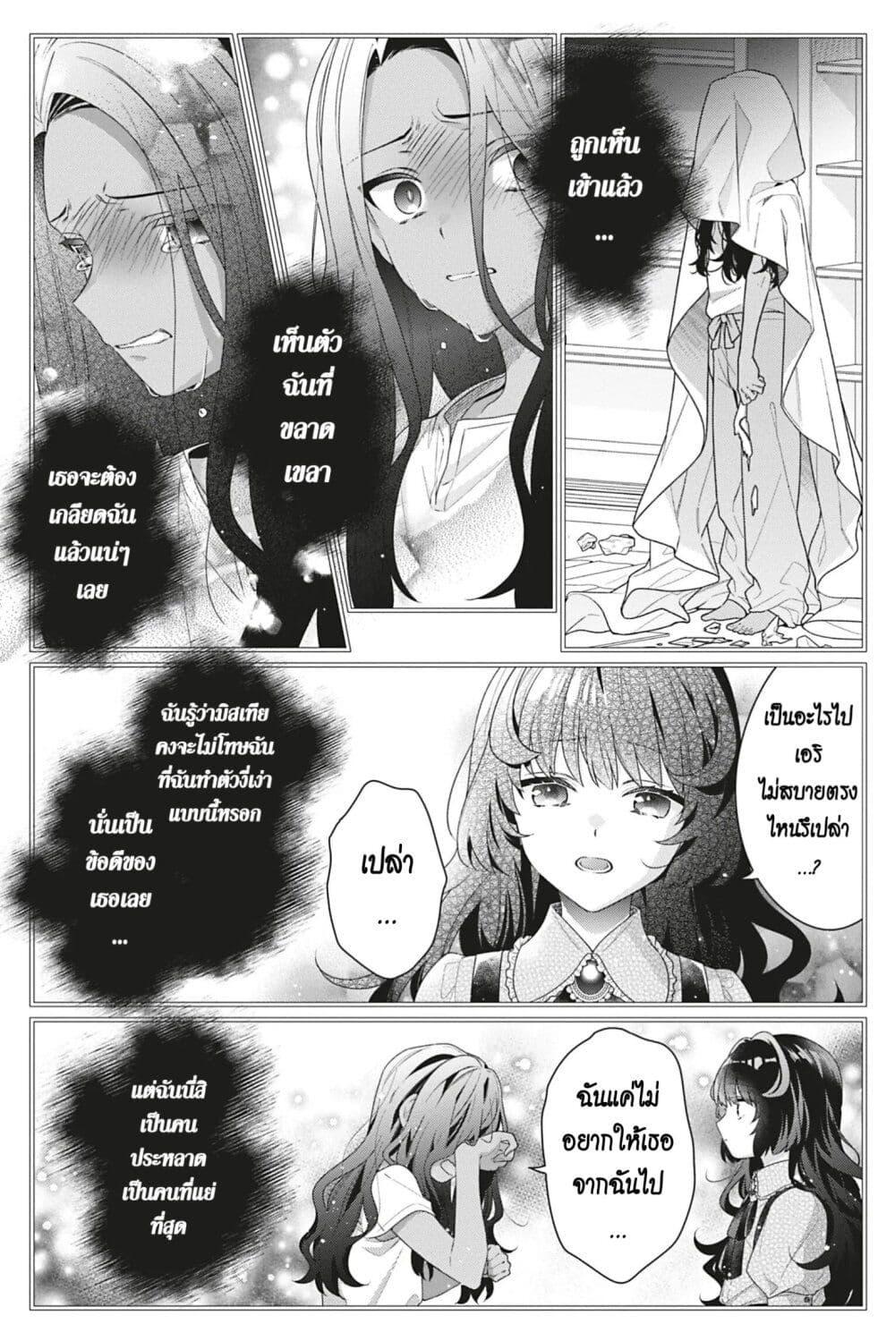 Manga-lc-com อ่านมังงะ อ่านการ์ตูน ออนไลน์ ฟรี I Was Reincarnated as the Villainess in an Otome Game but the Boys Love Me Anyway! ตอนที่ 1 2 3 4 5 6 7 8 9 10 11 12 13 14 ฟรี ไม่มีโฆษณา Manga-lc - อ่าน มังงะ อ่าน การ์ตูน ออนไลน์ อ่านมังงะ ฟรี