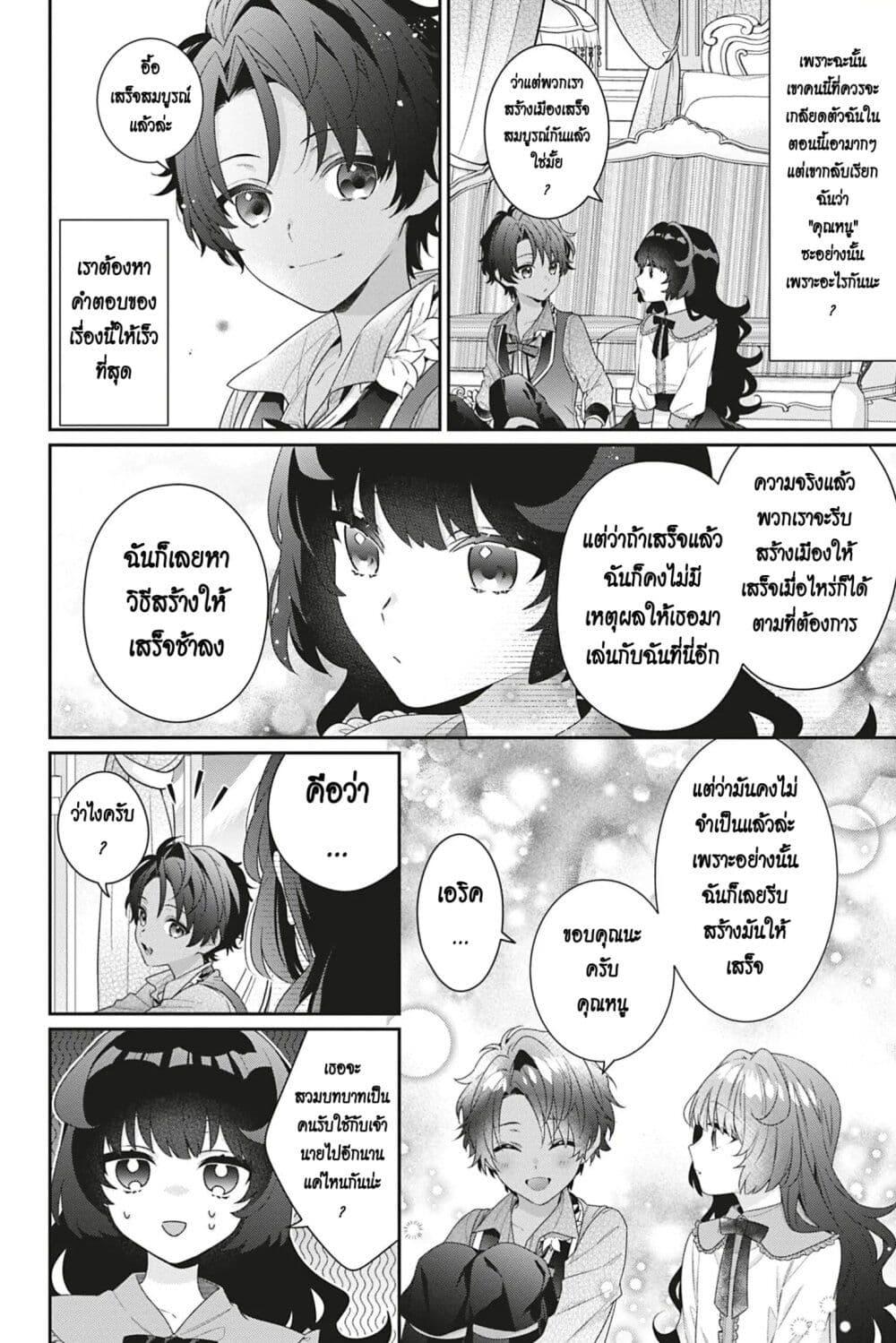 Manga-lc-com อ่านมังงะ อ่านการ์ตูน ออนไลน์ ฟรี I Was Reincarnated as the Villainess in an Otome Game but the Boys Love Me Anyway! ตอนที่ 1 2 3 4 5 6 7 8 9 10 11 12 13 14 ฟรี ไม่มีโฆษณา Manga-lc - อ่าน มังงะ อ่าน การ์ตูน ออนไลน์ อ่านมังงะ ฟรี