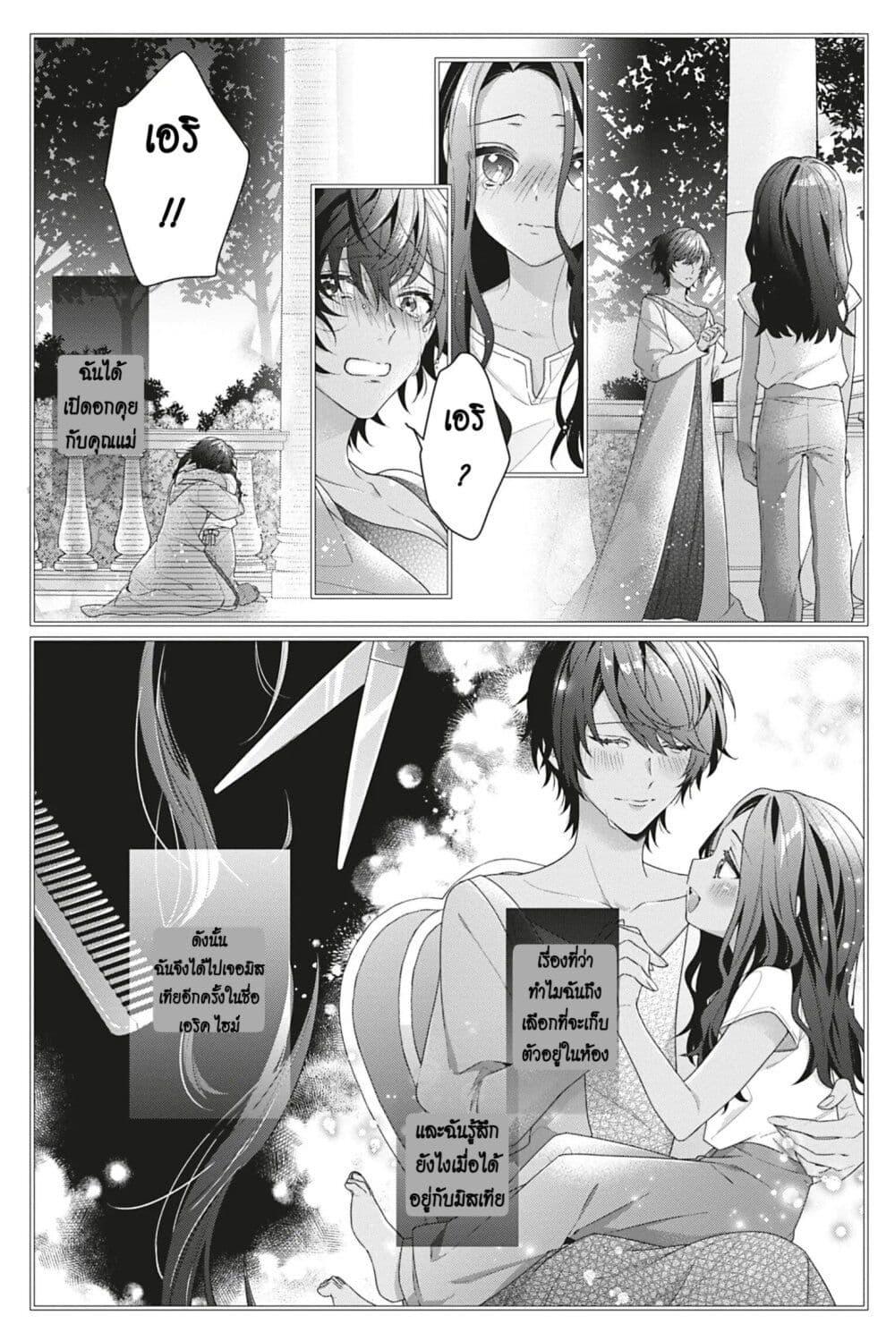 Manga-lc-com อ่านมังงะ อ่านการ์ตูน ออนไลน์ ฟรี I Was Reincarnated as the Villainess in an Otome Game but the Boys Love Me Anyway! ตอนที่ 1 2 3 4 5 6 7 8 9 10 11 12 13 14 ฟรี ไม่มีโฆษณา Manga-lc - อ่าน มังงะ อ่าน การ์ตูน ออนไลน์ อ่านมังงะ ฟรี