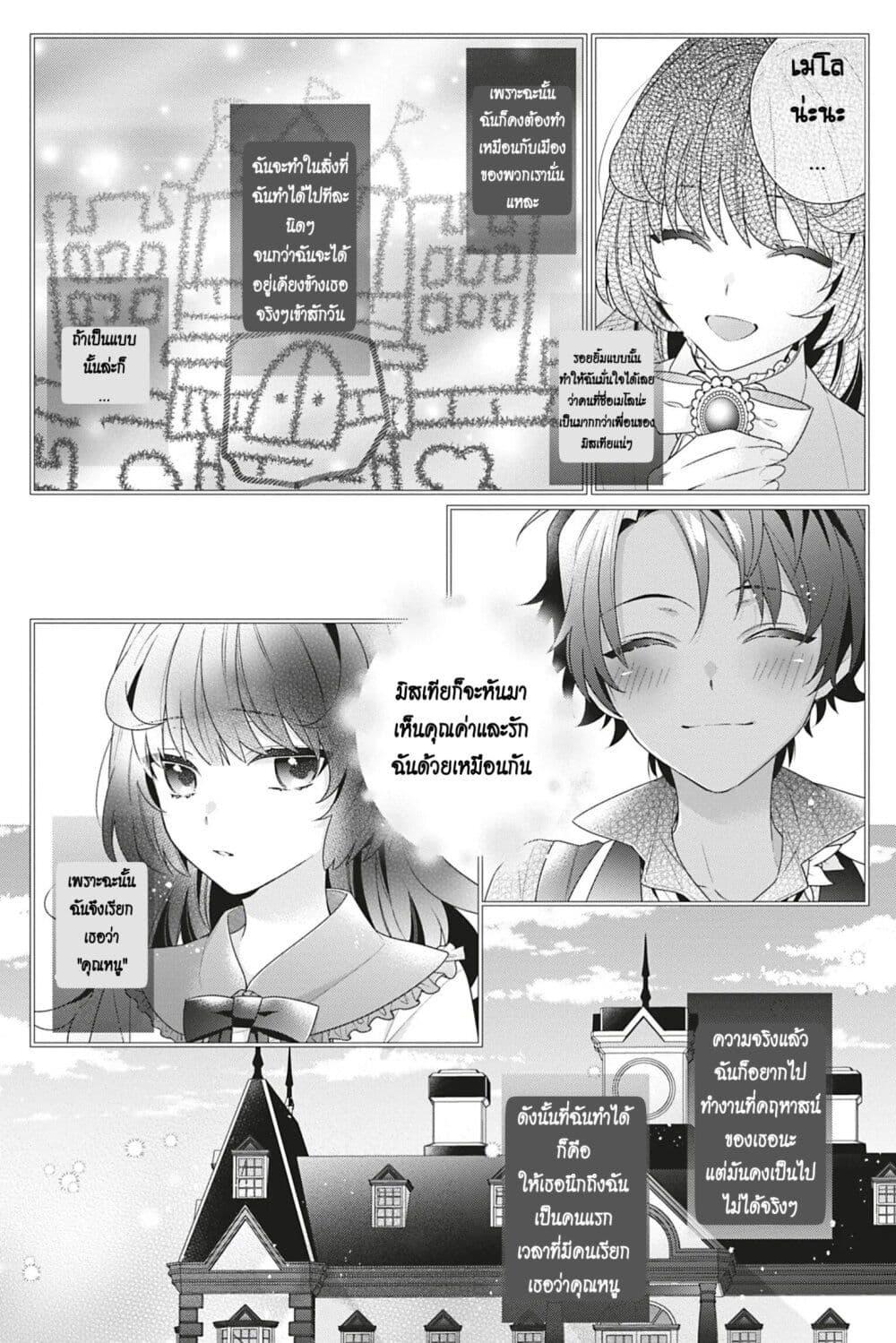 Manga-lc-com อ่านมังงะ อ่านการ์ตูน ออนไลน์ ฟรี I Was Reincarnated as the Villainess in an Otome Game but the Boys Love Me Anyway! ตอนที่ 1 2 3 4 5 6 7 8 9 10 11 12 13 14 ฟรี ไม่มีโฆษณา Manga-lc - อ่าน มังงะ อ่าน การ์ตูน ออนไลน์ อ่านมังงะ ฟรี
