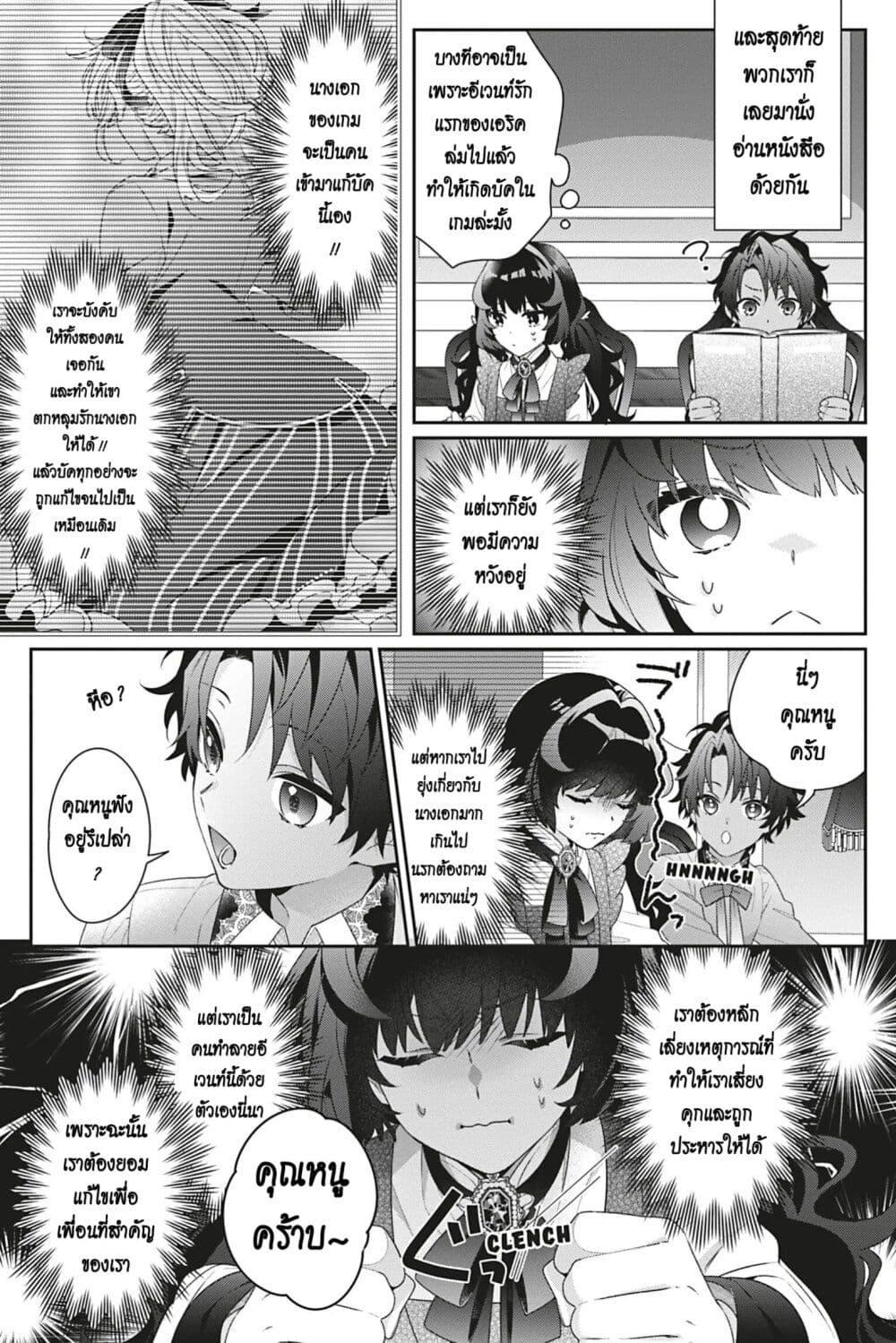 Manga-lc-com อ่านมังงะ อ่านการ์ตูน ออนไลน์ ฟรี I Was Reincarnated as the Villainess in an Otome Game but the Boys Love Me Anyway! ตอนที่ 1 2 3 4 5 6 7 8 9 10 11 12 13 14 ฟรี ไม่มีโฆษณา Manga-lc - อ่าน มังงะ อ่าน การ์ตูน ออนไลน์ อ่านมังงะ ฟรี