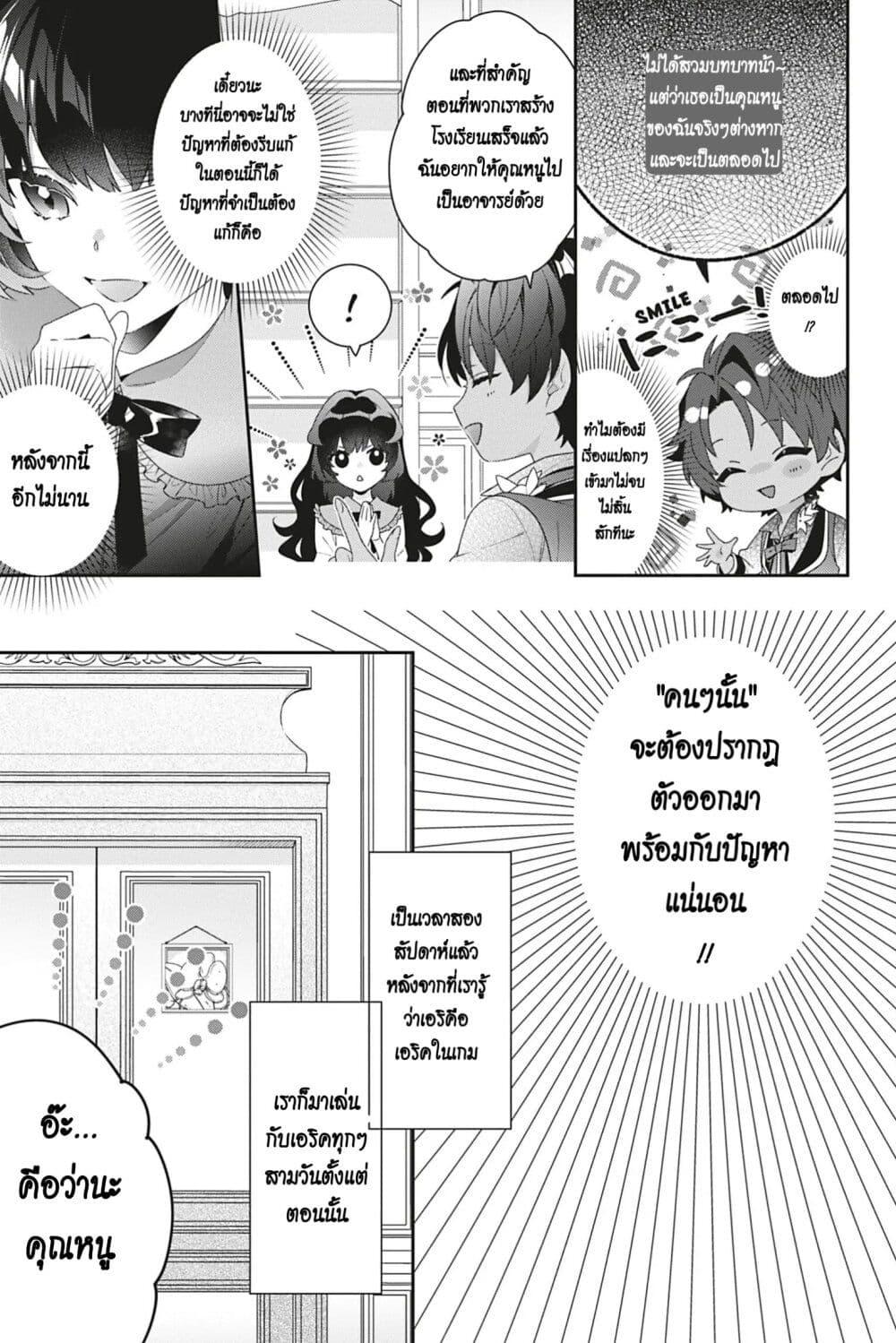 Manga-lc-com อ่านมังงะ อ่านการ์ตูน ออนไลน์ ฟรี I Was Reincarnated as the Villainess in an Otome Game but the Boys Love Me Anyway! ตอนที่ 1 2 3 4 5 6 7 8 9 10 11 12 13 14 ฟรี ไม่มีโฆษณา Manga-lc - อ่าน มังงะ อ่าน การ์ตูน ออนไลน์ อ่านมังงะ ฟรี