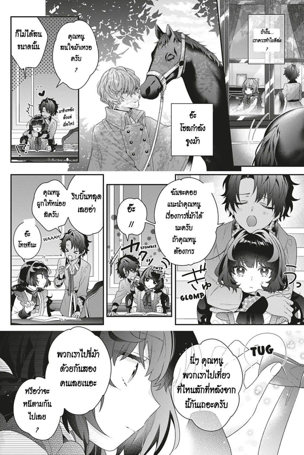 Manga-lc-com อ่านมังงะ อ่านการ์ตูน ออนไลน์ ฟรี I Was Reincarnated as the Villainess in an Otome Game but the Boys Love Me Anyway! ตอนที่ 1 2 3 4 5 6 7 8 9 10 11 12 13 14 ฟรี ไม่มีโฆษณา Manga-lc - อ่าน มังงะ อ่าน การ์ตูน ออนไลน์ อ่านมังงะ ฟรี