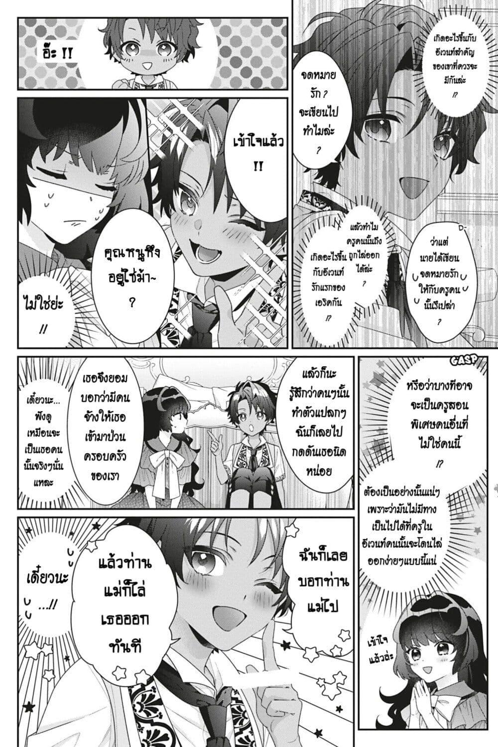 Manga-lc-com อ่านมังงะ อ่านการ์ตูน ออนไลน์ ฟรี I Was Reincarnated as the Villainess in an Otome Game but the Boys Love Me Anyway! ตอนที่ 1 2 3 4 5 6 7 8 9 10 11 12 13 14 ฟรี ไม่มีโฆษณา Manga-lc - อ่าน มังงะ อ่าน การ์ตูน ออนไลน์ อ่านมังงะ ฟรี