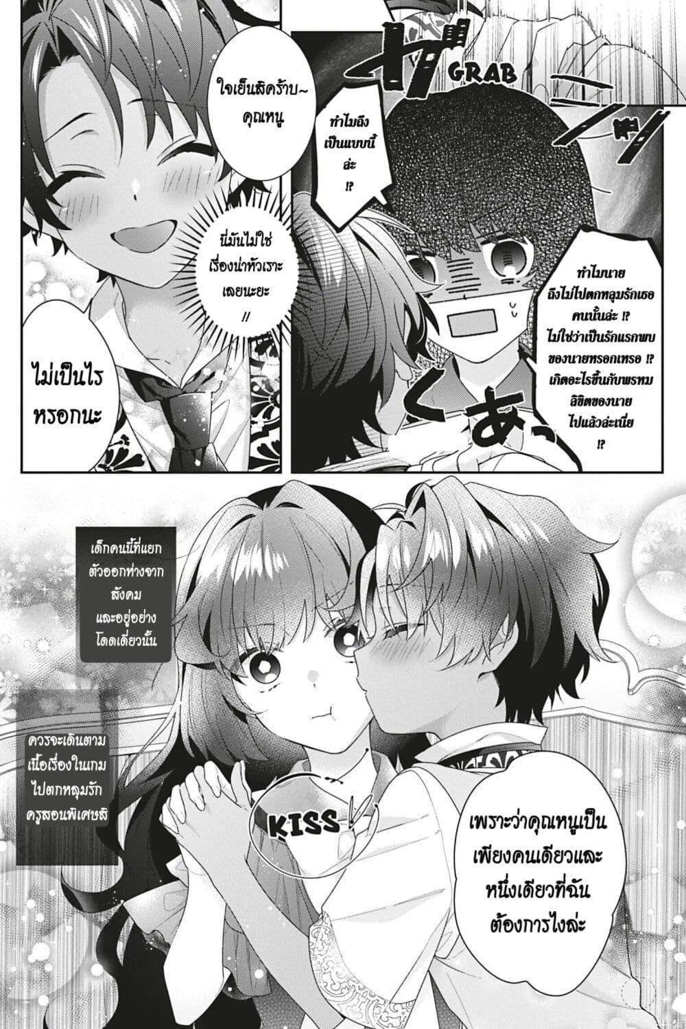 Manga-lc-com อ่านมังงะ อ่านการ์ตูน ออนไลน์ ฟรี I Was Reincarnated as the Villainess in an Otome Game but the Boys Love Me Anyway! ตอนที่ 1 2 3 4 5 6 7 8 9 10 11 12 13 14 ฟรี ไม่มีโฆษณา Manga-lc - อ่าน มังงะ อ่าน การ์ตูน ออนไลน์ อ่านมังงะ ฟรี