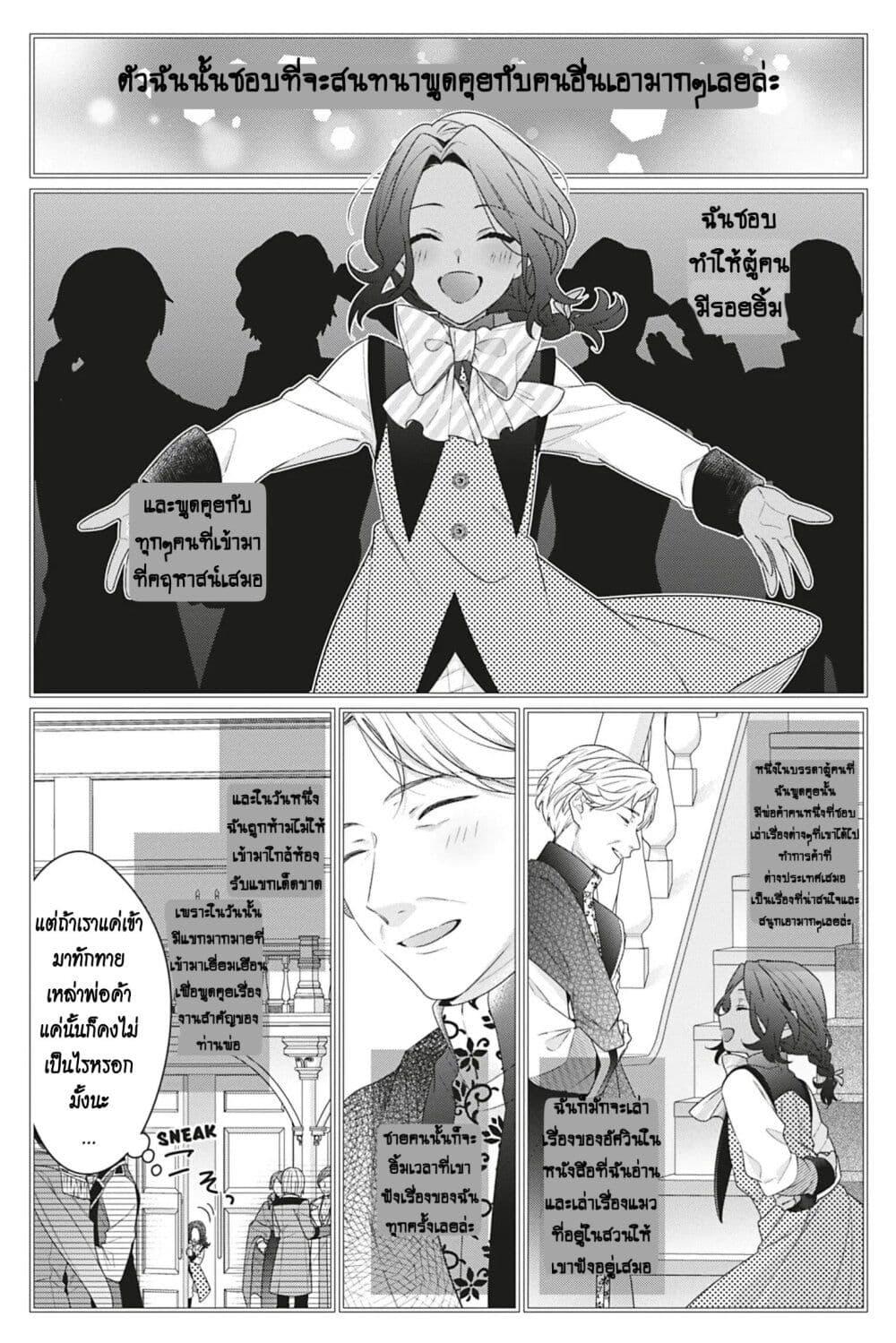 Manga-lc-com อ่านมังงะ อ่านการ์ตูน ออนไลน์ ฟรี I Was Reincarnated as the Villainess in an Otome Game but the Boys Love Me Anyway! ตอนที่ 1 2 3 4 5 6 7 8 9 10 11 12 13 14 ฟรี ไม่มีโฆษณา Manga-lc - อ่าน มังงะ อ่าน การ์ตูน ออนไลน์ อ่านมังงะ ฟรี