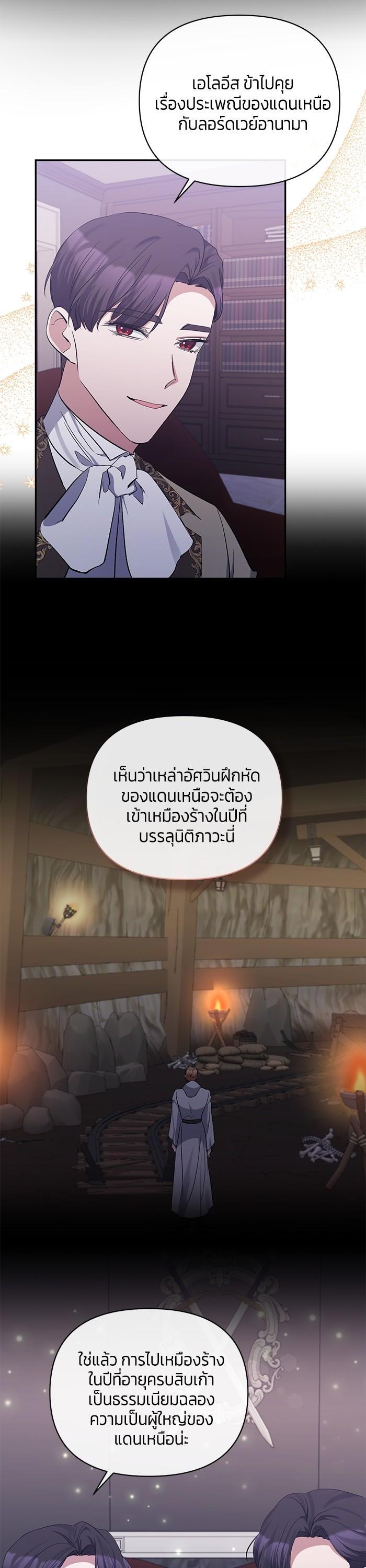 Manga-lc-com อ่านมังงะ อ่านการ์ตูน ออนไลน์ ฟรี The Grand Duchess of the North Was Secretly a Villainess ตอนที่ 1 2 3 4 5 6 7 8 9 10 11 12 13 14 ฟรี ไม่มีโฆษณา Manga-lc - อ่าน มังงะ อ่าน การ์ตูน ออนไลน์ อ่านมังงะ ฟรี