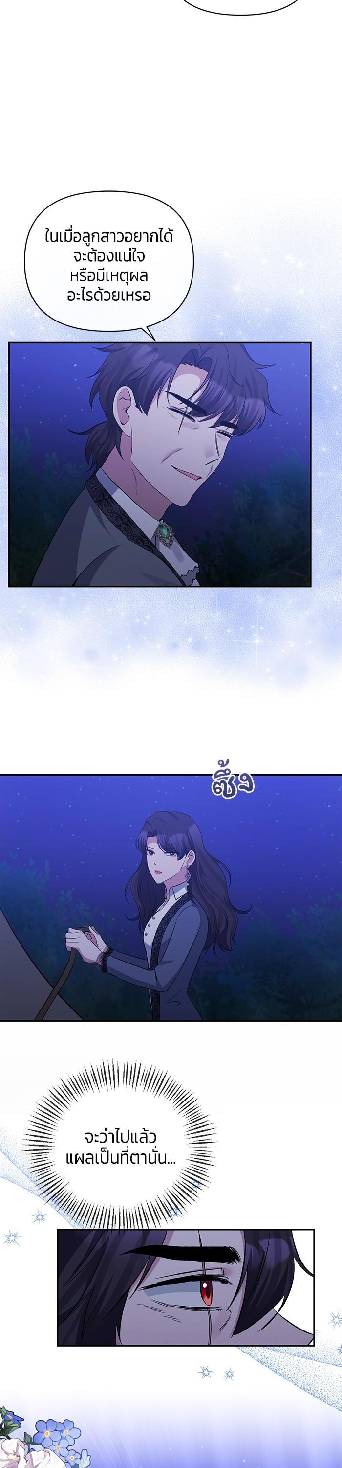 Manga-lc-com อ่านมังงะ อ่านการ์ตูน ออนไลน์ ฟรี The Grand Duchess of the North Was Secretly a Villainess ตอนที่ 1 2 3 4 5 6 7 8 9 10 11 12 13 14 ฟรี ไม่มีโฆษณา Manga-lc - อ่าน มังงะ อ่าน การ์ตูน ออนไลน์ อ่านมังงะ ฟรี