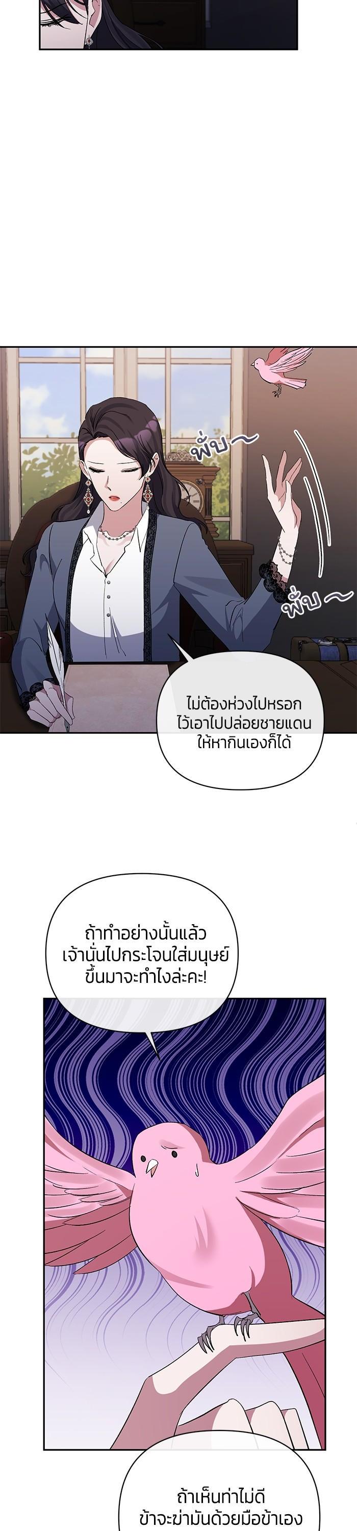 Manga-lc-com อ่านมังงะ อ่านการ์ตูน ออนไลน์ ฟรี The Grand Duchess of the North Was Secretly a Villainess ตอนที่ 1 2 3 4 5 6 7 8 9 10 11 12 13 14 ฟรี ไม่มีโฆษณา Manga-lc - อ่าน มังงะ อ่าน การ์ตูน ออนไลน์ อ่านมังงะ ฟรี
