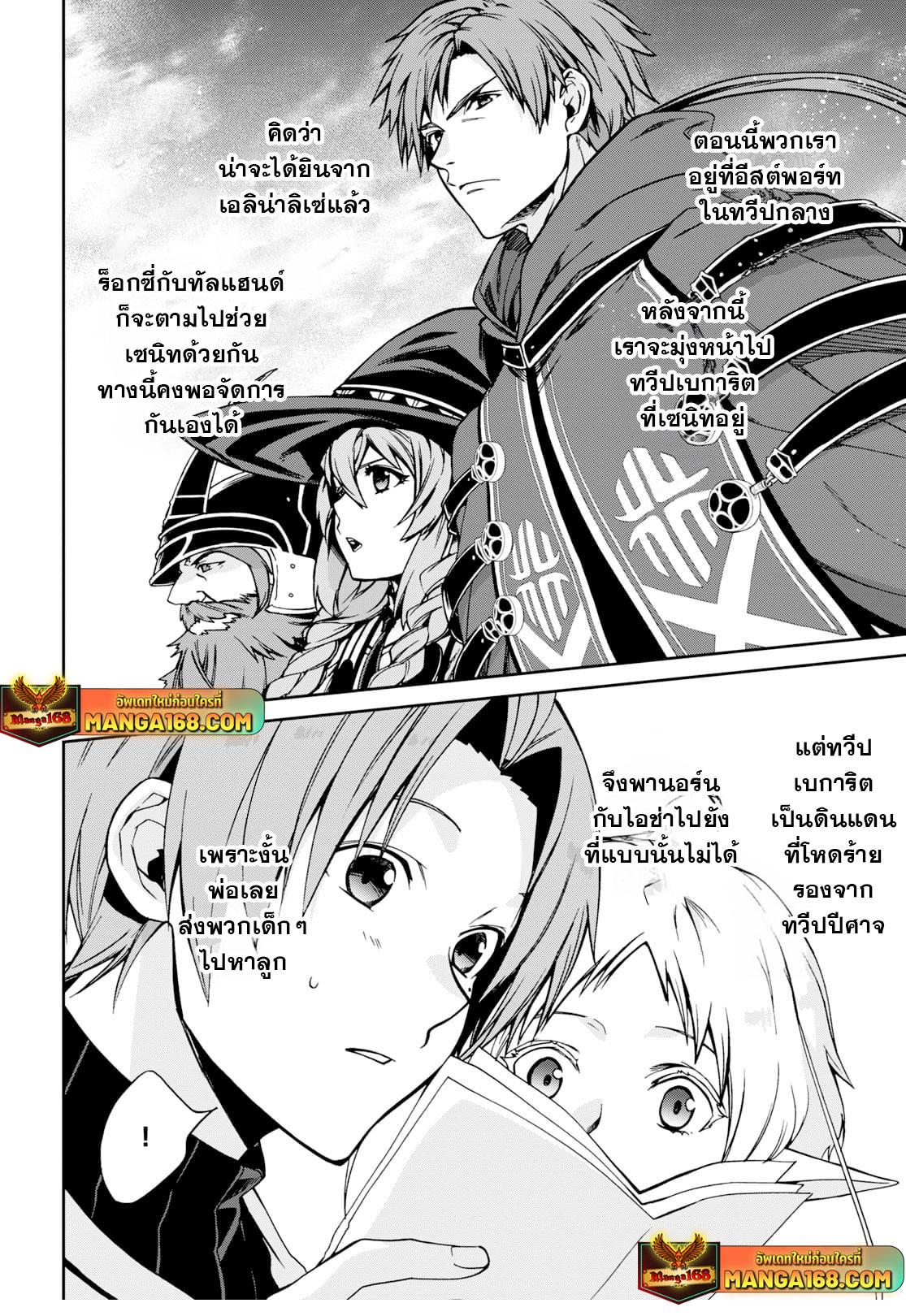 Manga-lc-com อ่านมังงะ อ่านการ์ตูน ออนไลน์ ฟรี Mushoku Tensei ตอนที่ 1 2 3 4 5 6 7 8 9 10 11 12 13 14 ฟรี ไม่มีโฆษณา Manga-lc - อ่าน มังงะ อ่าน การ์ตูน ออนไลน์ อ่านมังงะ ฟรี