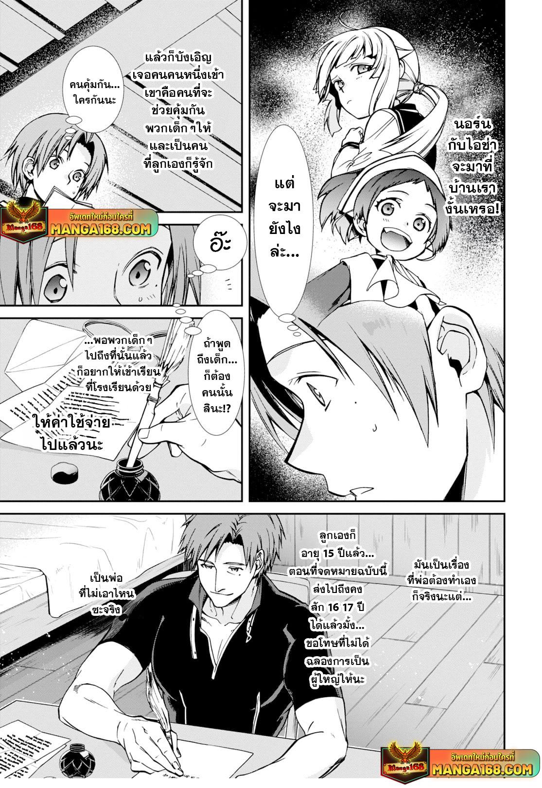 Manga-lc-com อ่านมังงะ อ่านการ์ตูน ออนไลน์ ฟรี Mushoku Tensei ตอนที่ 1 2 3 4 5 6 7 8 9 10 11 12 13 14 ฟรี ไม่มีโฆษณา Manga-lc - อ่าน มังงะ อ่าน การ์ตูน ออนไลน์ อ่านมังงะ ฟรี