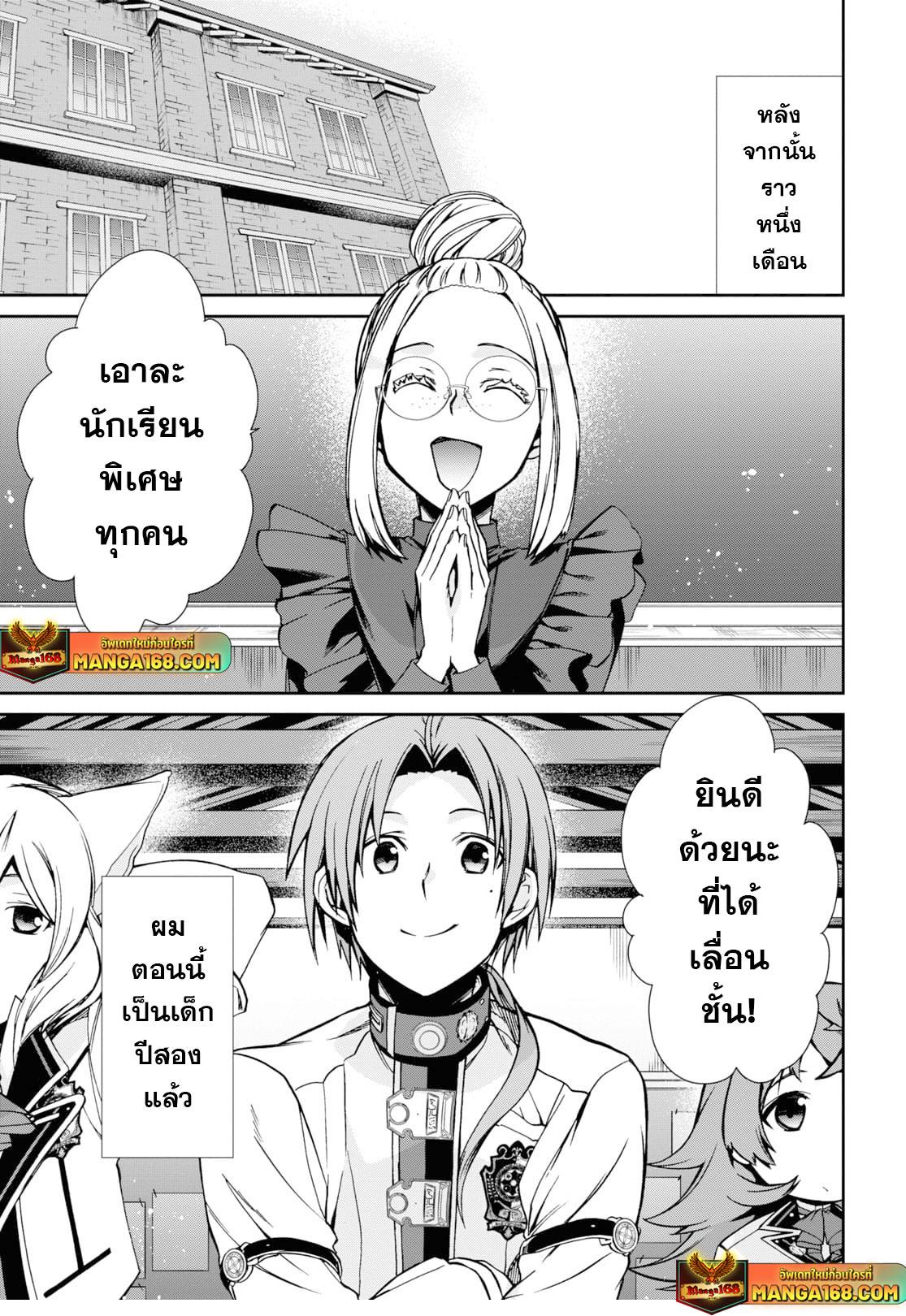 Manga-lc-com อ่านมังงะ อ่านการ์ตูน ออนไลน์ ฟรี Mushoku Tensei ตอนที่ 1 2 3 4 5 6 7 8 9 10 11 12 13 14 ฟรี ไม่มีโฆษณา Manga-lc - อ่าน มังงะ อ่าน การ์ตูน ออนไลน์ อ่านมังงะ ฟรี